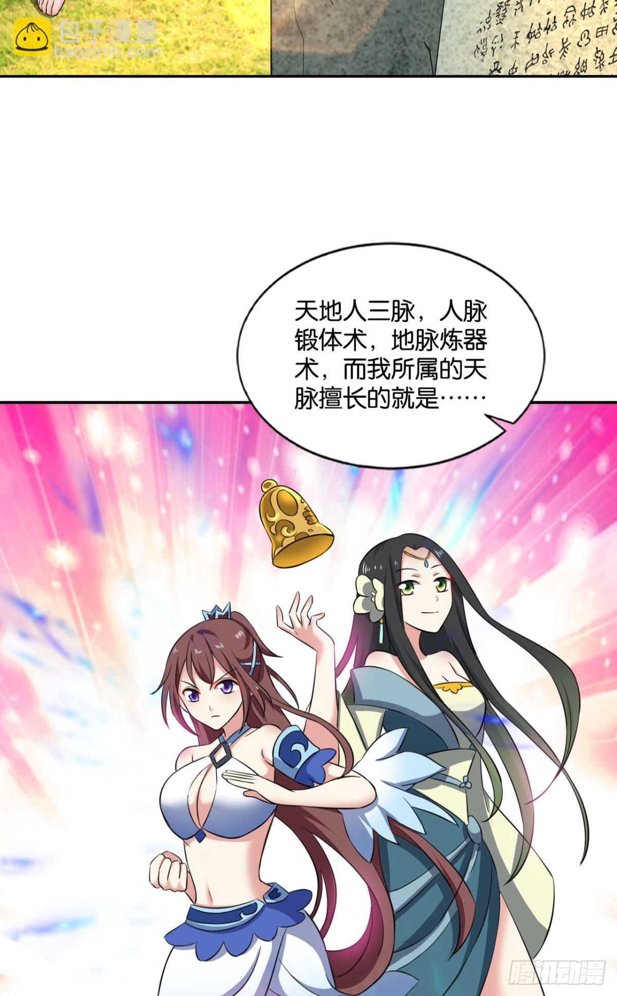 寻找开挂之旅(1/2)-第91话