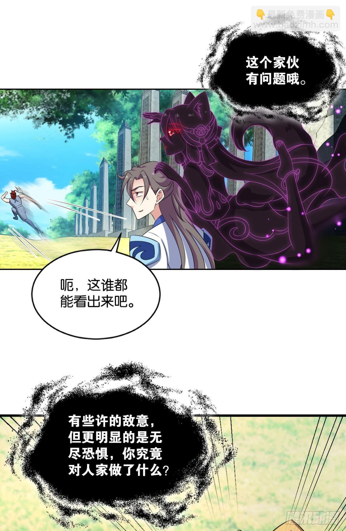 这样修行是没有灵魂的！(1/2)-第93话