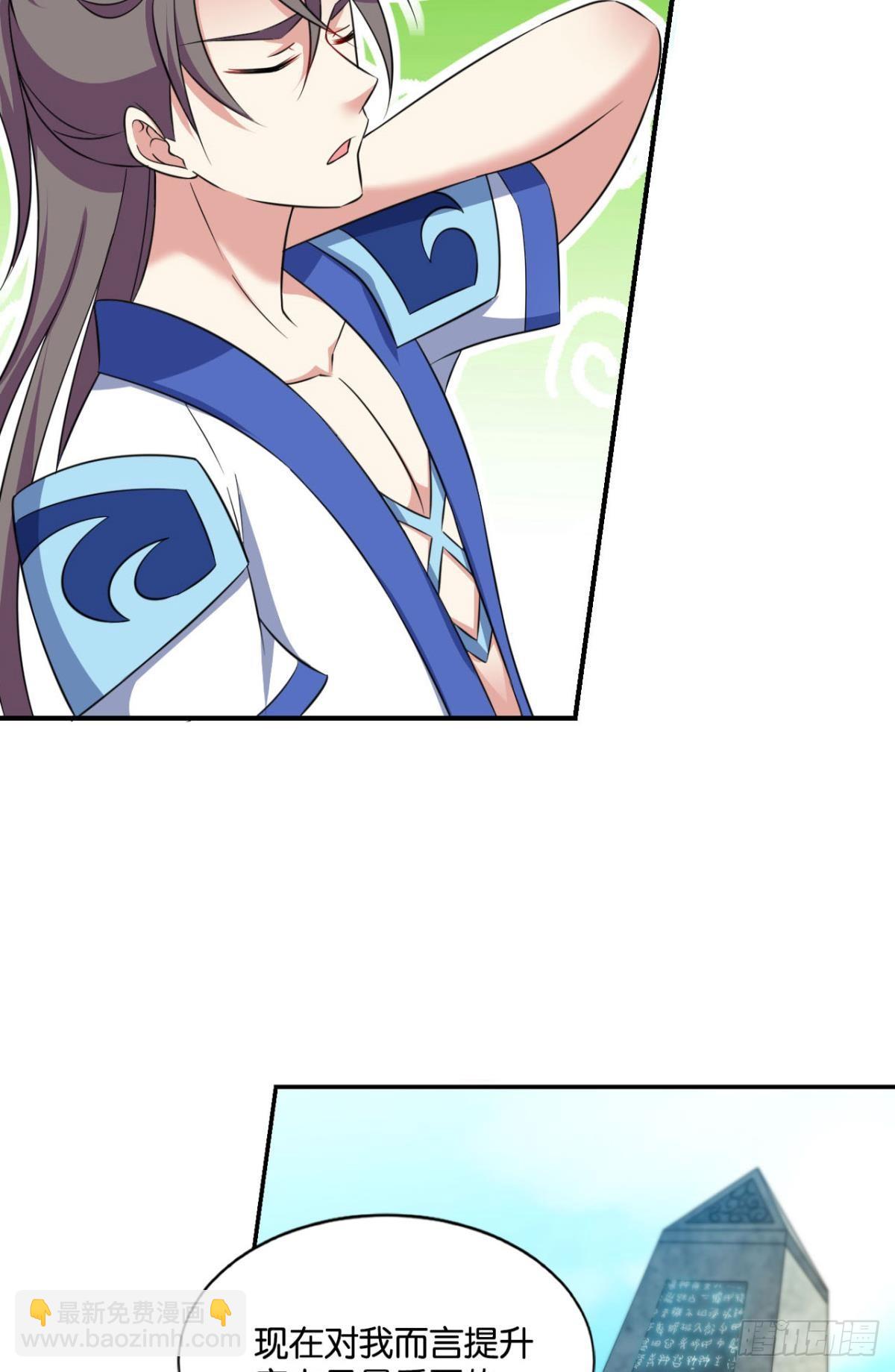 这样修行是没有灵魂的！(1/2)-第93话