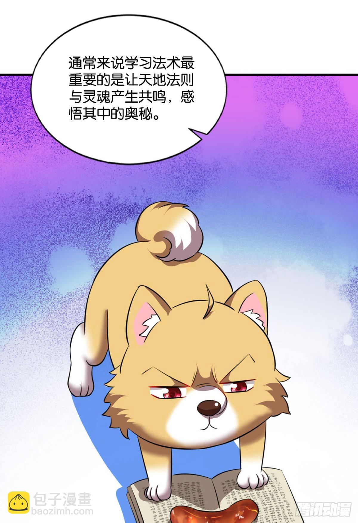 这样修行是没有灵魂的！(1/2)-第93话