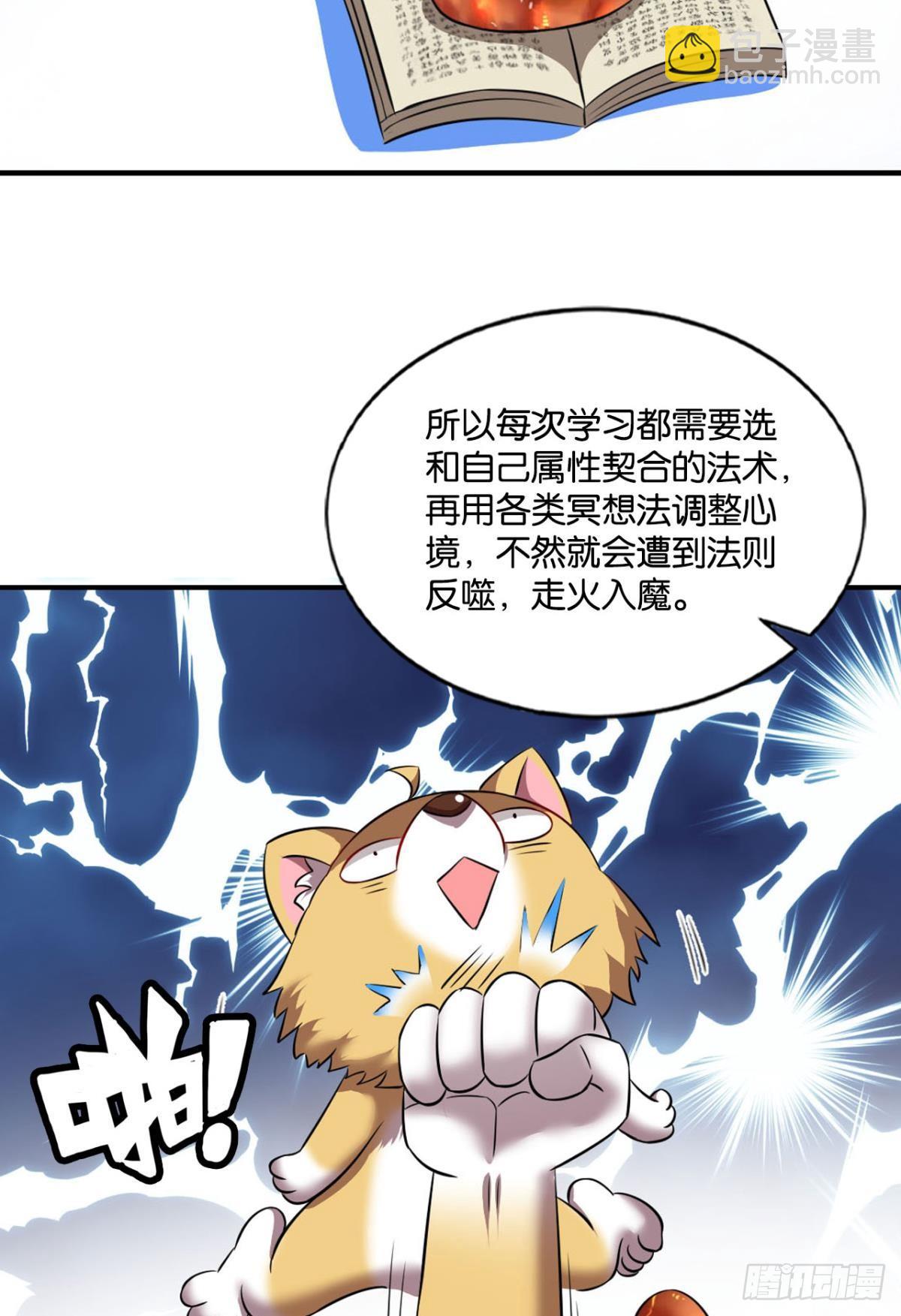 这样修行是没有灵魂的！(1/2)-第93话