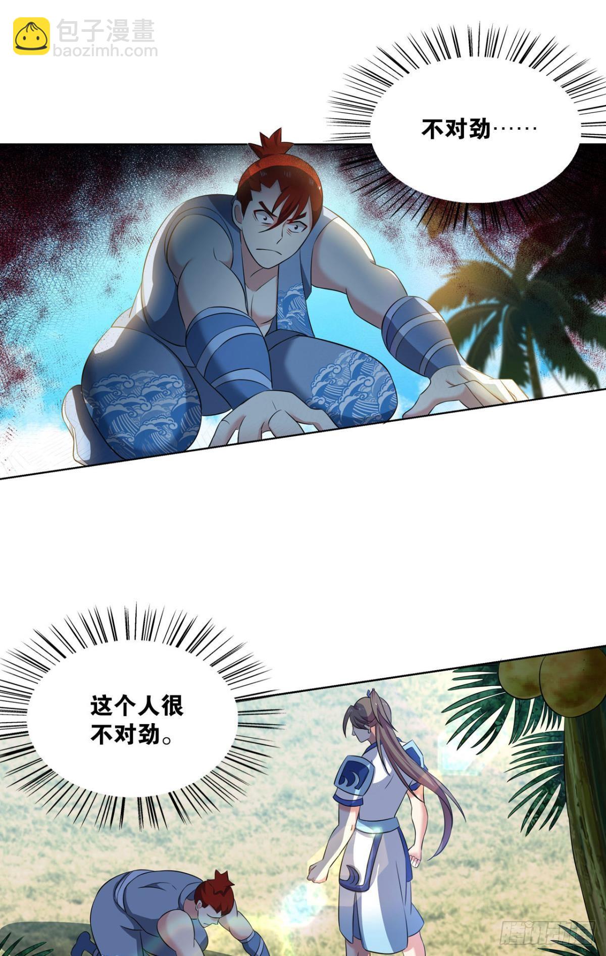 这样修行是没有灵魂的！(1/2)-第93话