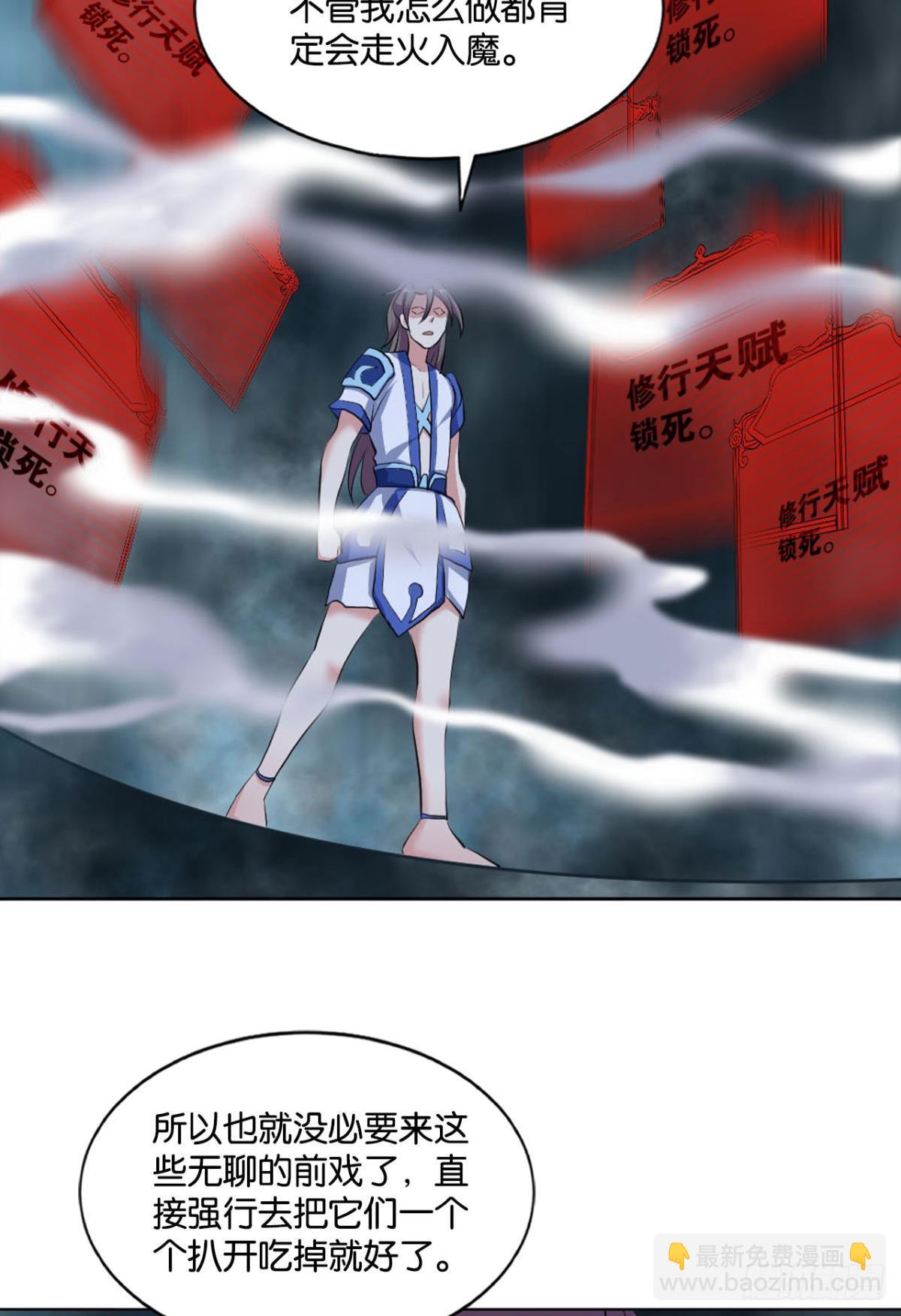 这样修行是没有灵魂的！(1/2)-第93话