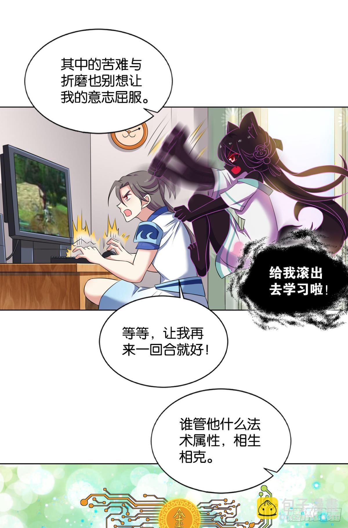 这样修行是没有灵魂的！(1/2)-第93话
