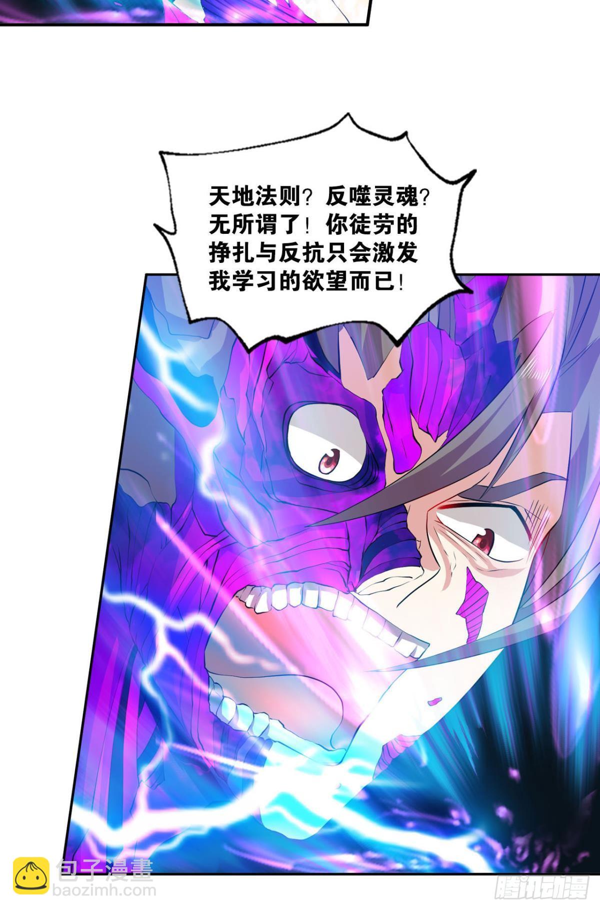 这样修行是没有灵魂的！(1/2)-第93话