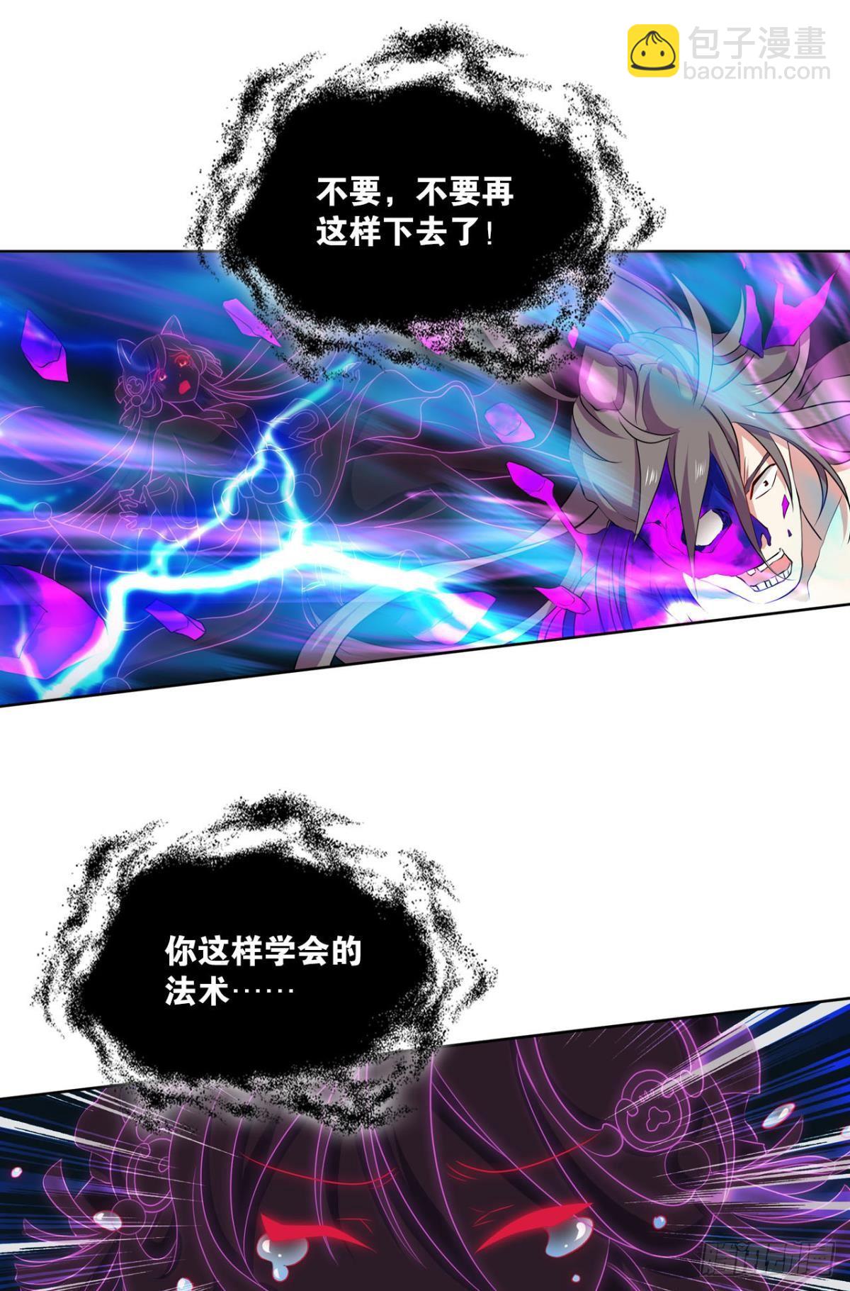 这样修行是没有灵魂的！(1/2)-第93话