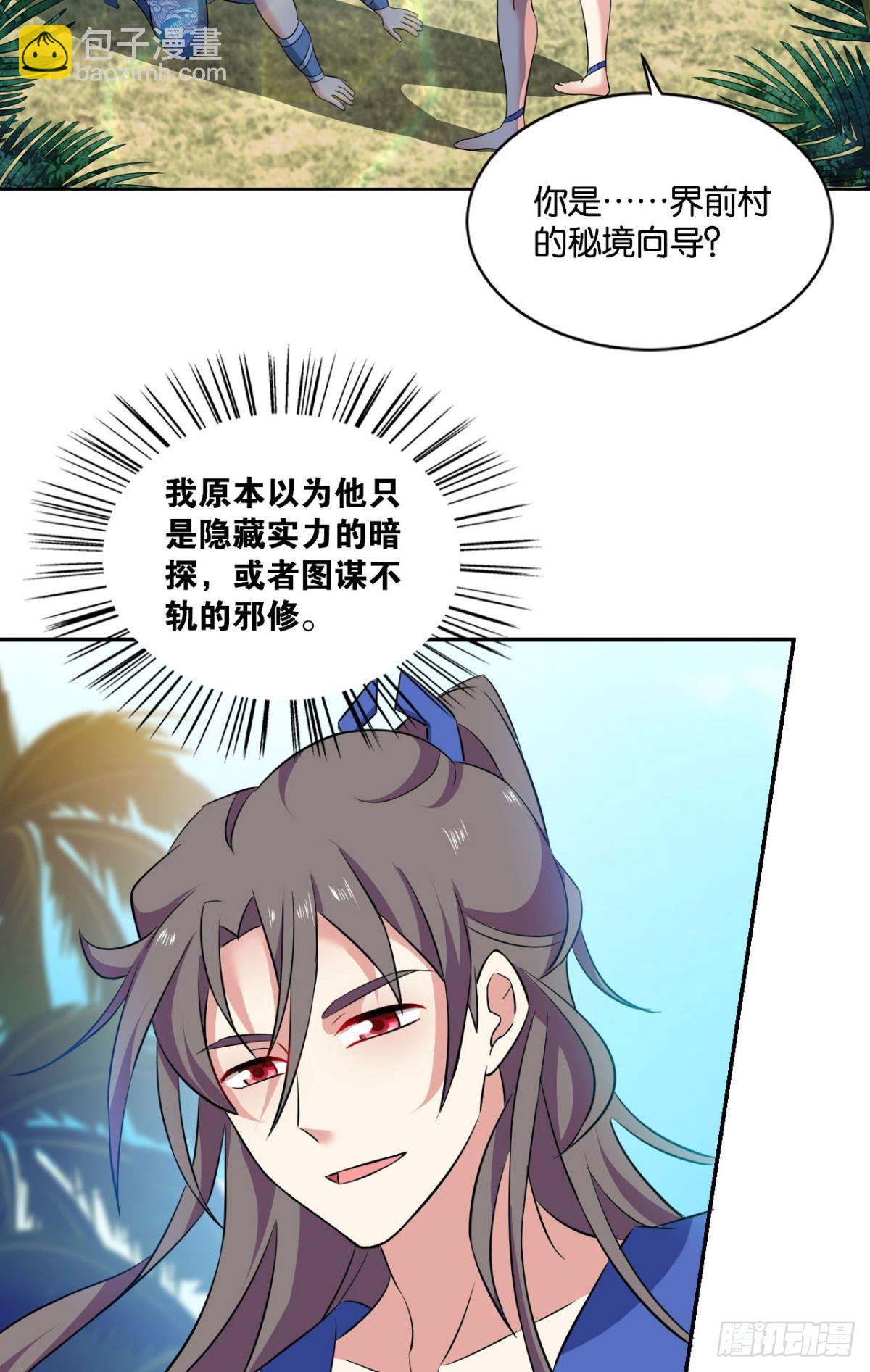 这样修行是没有灵魂的！(1/2)-第93话
