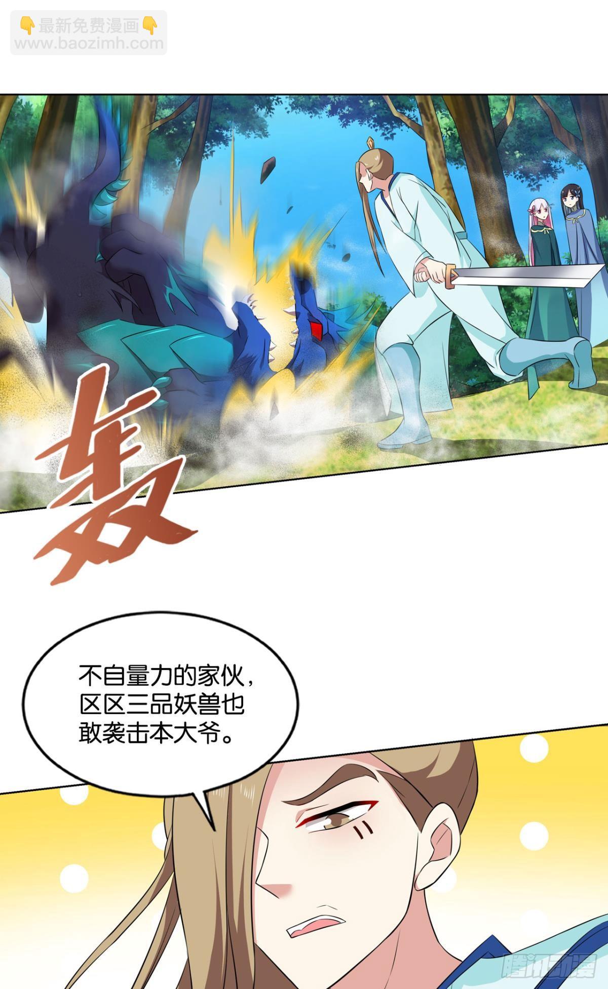 这样修行是没有灵魂的！(1/2)-第93话