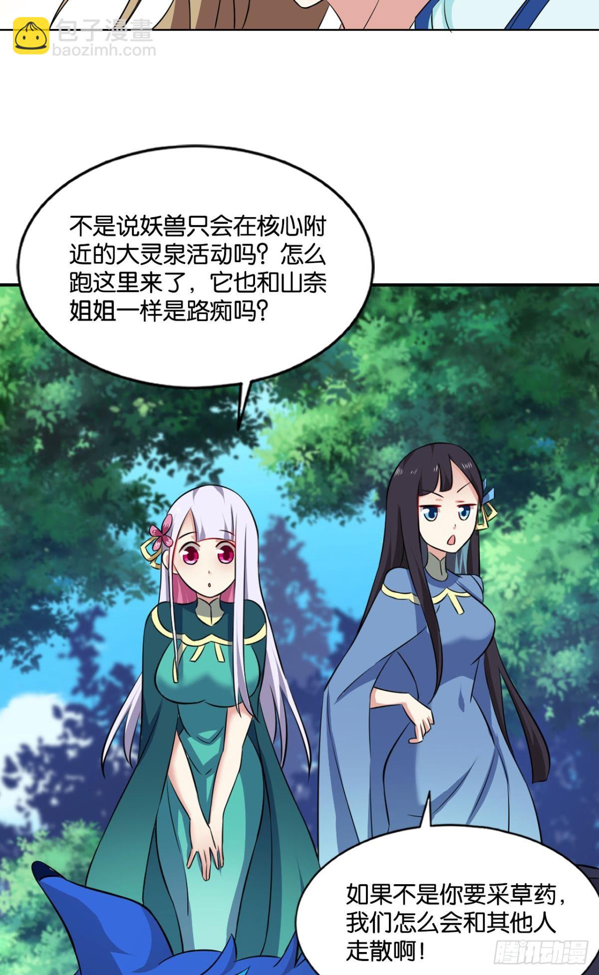 这样修行是没有灵魂的！(1/2)-第93话