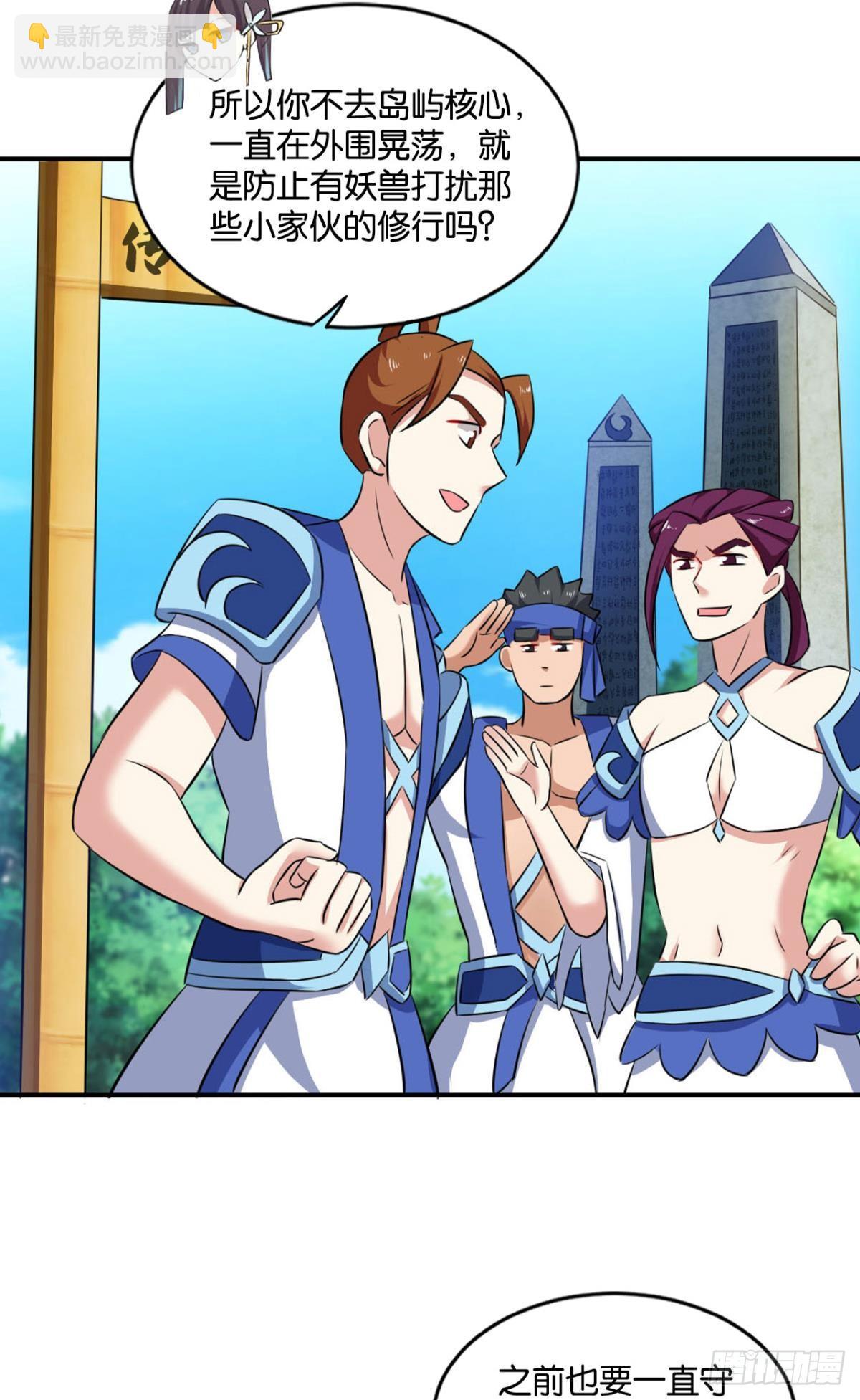 这样修行是没有灵魂的！(1/2)-第93话