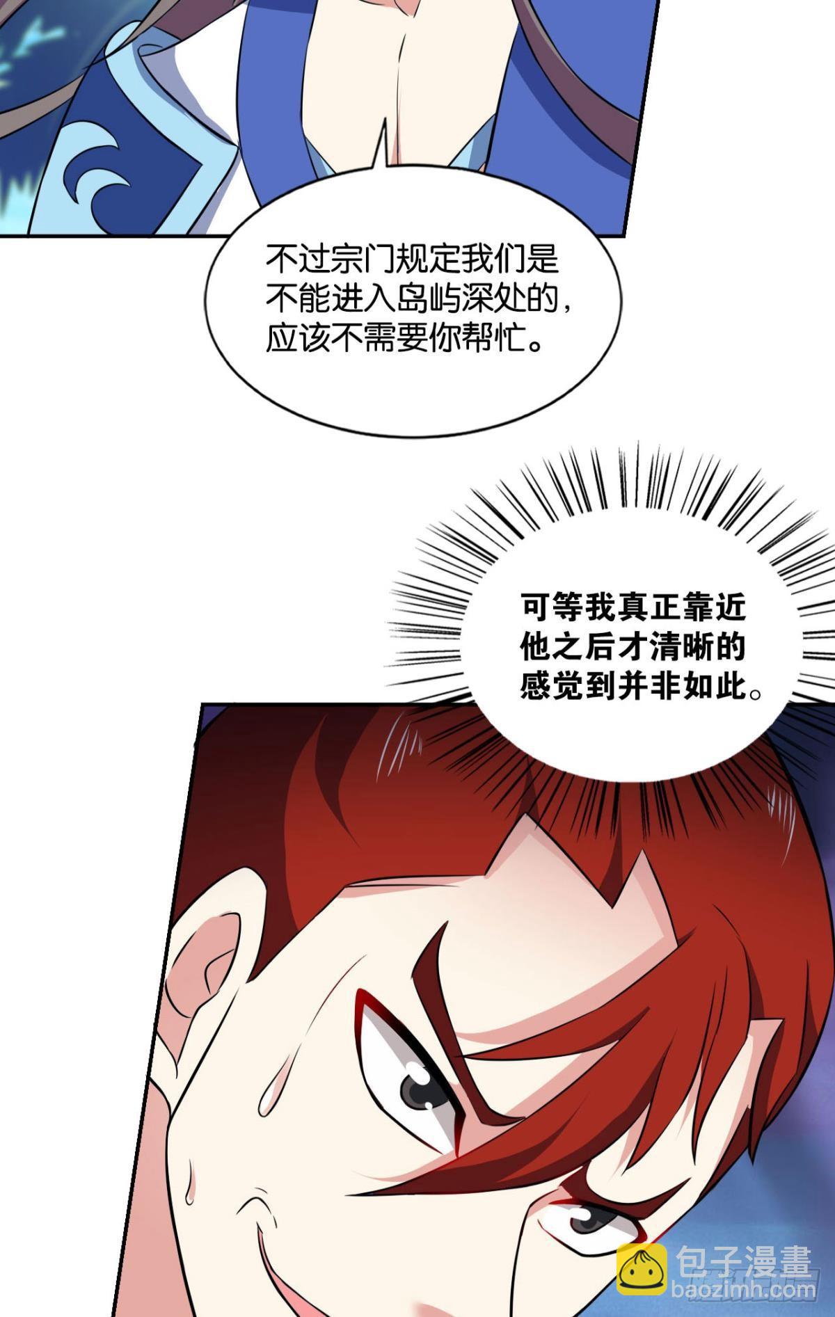 这样修行是没有灵魂的！(1/2)-第93话