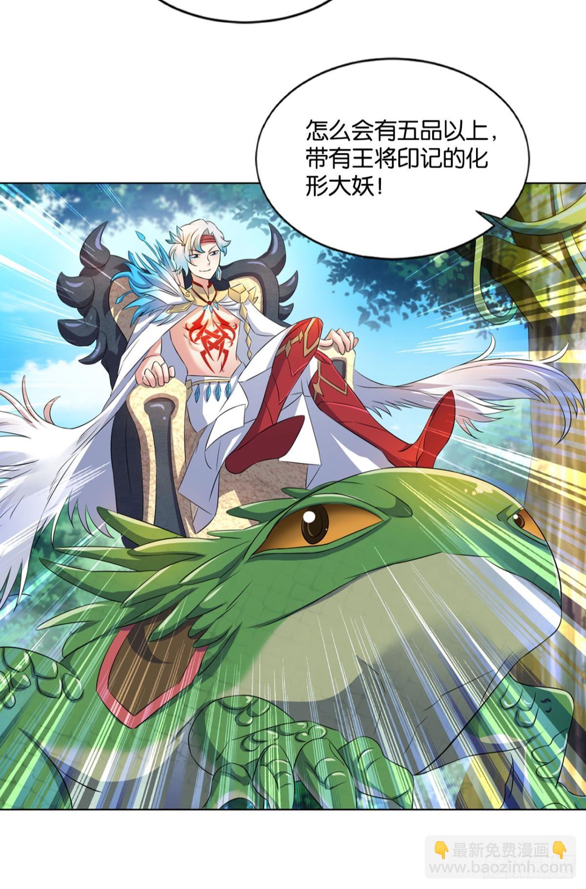 这样修行是没有灵魂的！(1/2)-第93话