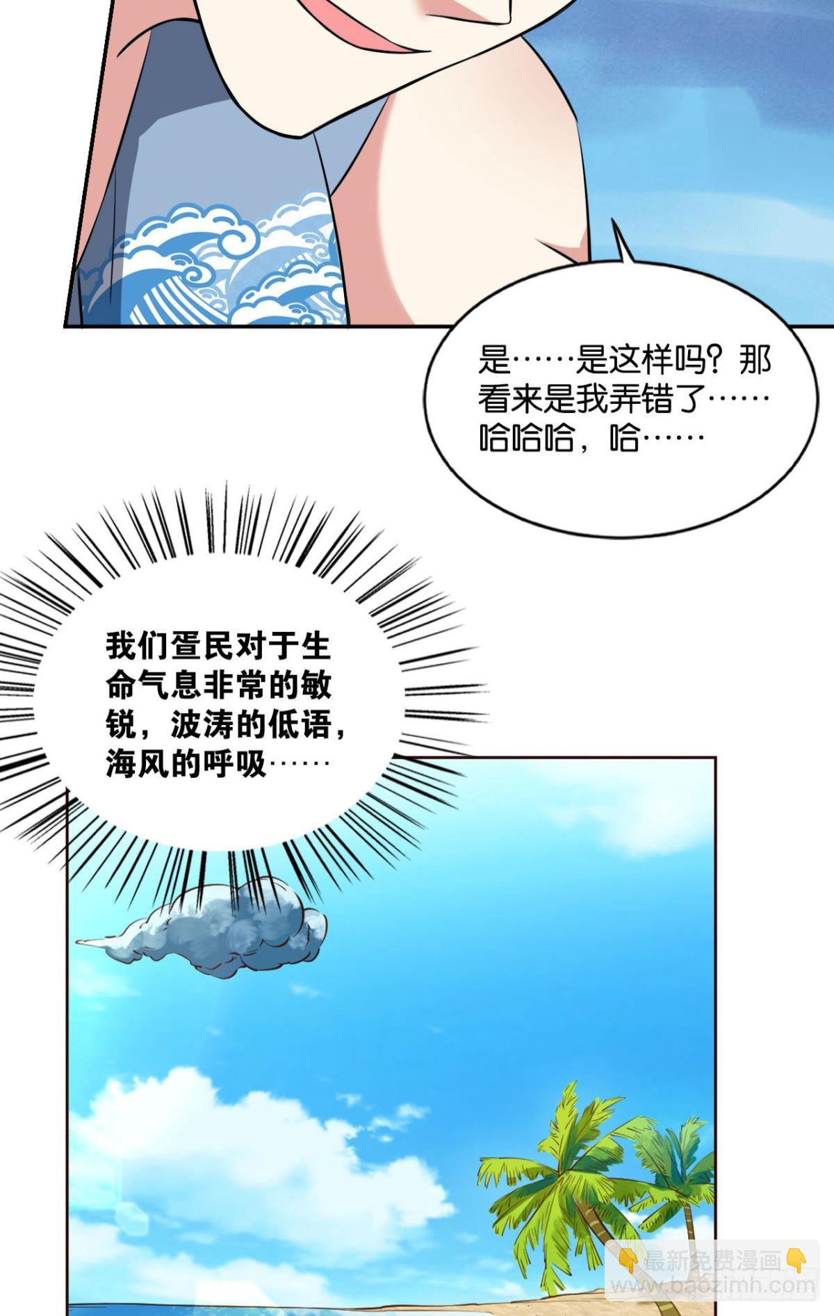 这样修行是没有灵魂的！(1/2)-第93话