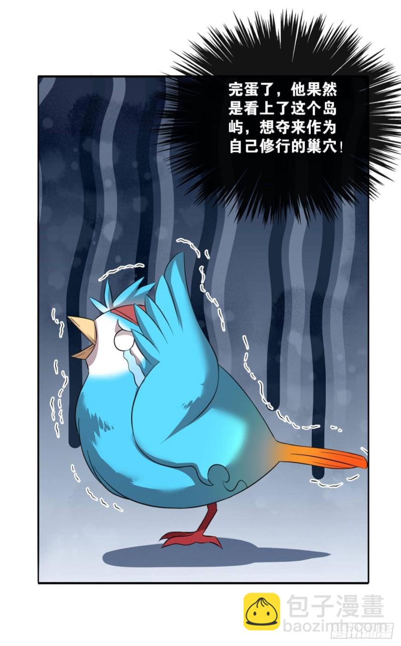 狭路相逢勇者胜-第95话