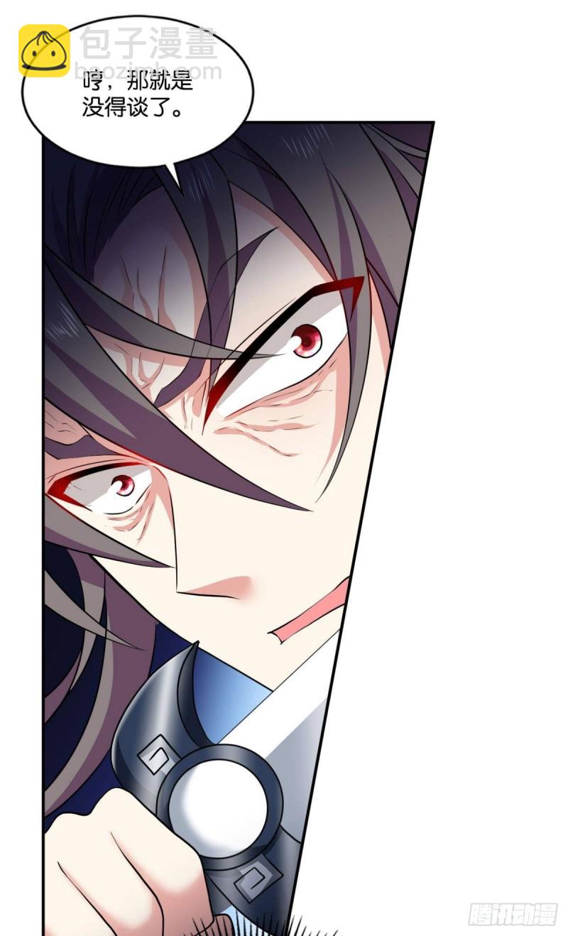 狭路相逢勇者胜-第95话