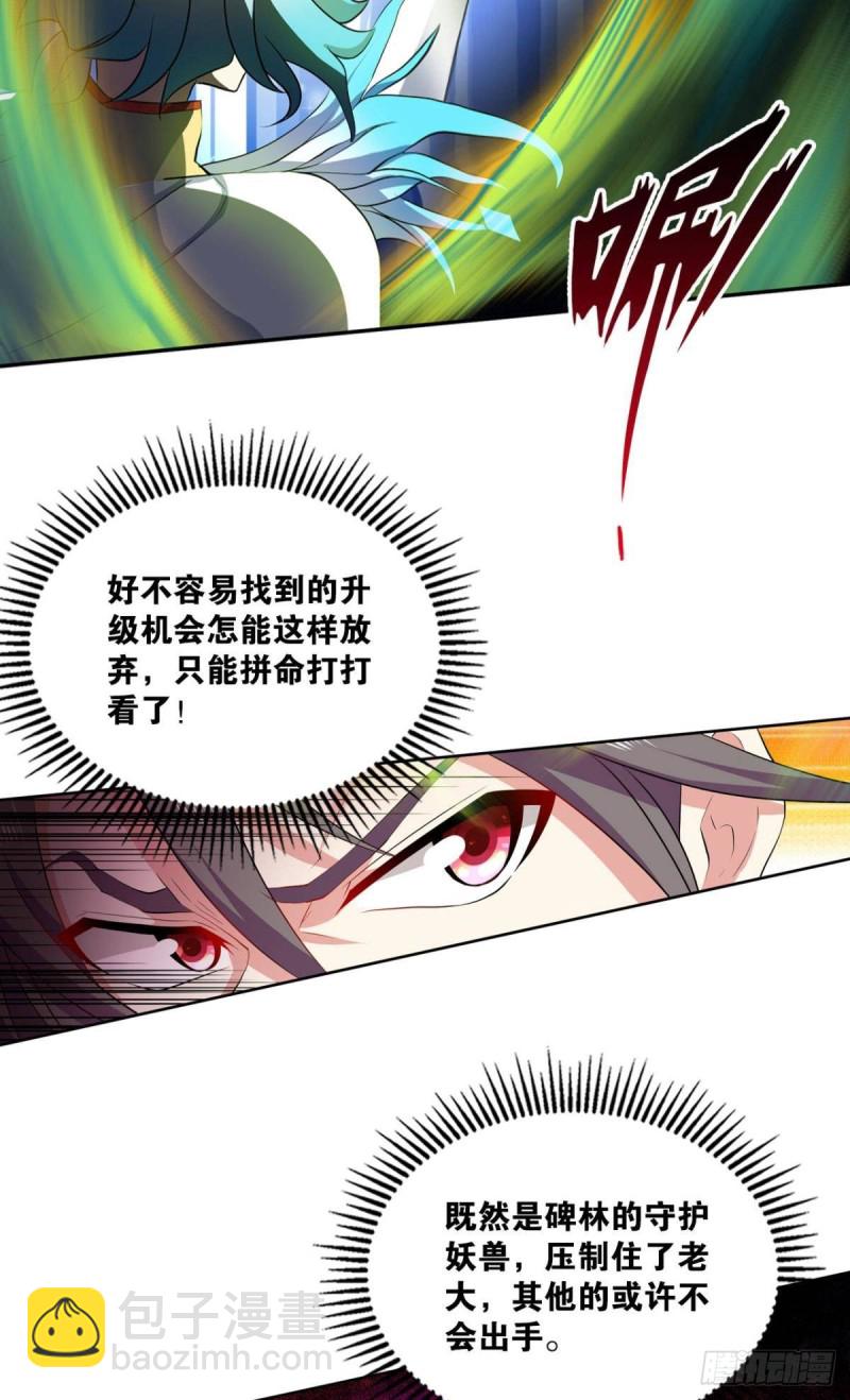 狭路相逢勇者胜-第95话