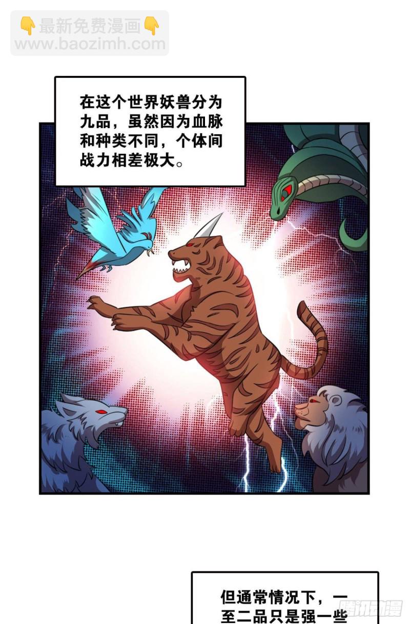 狭路相逢勇者胜-第95话