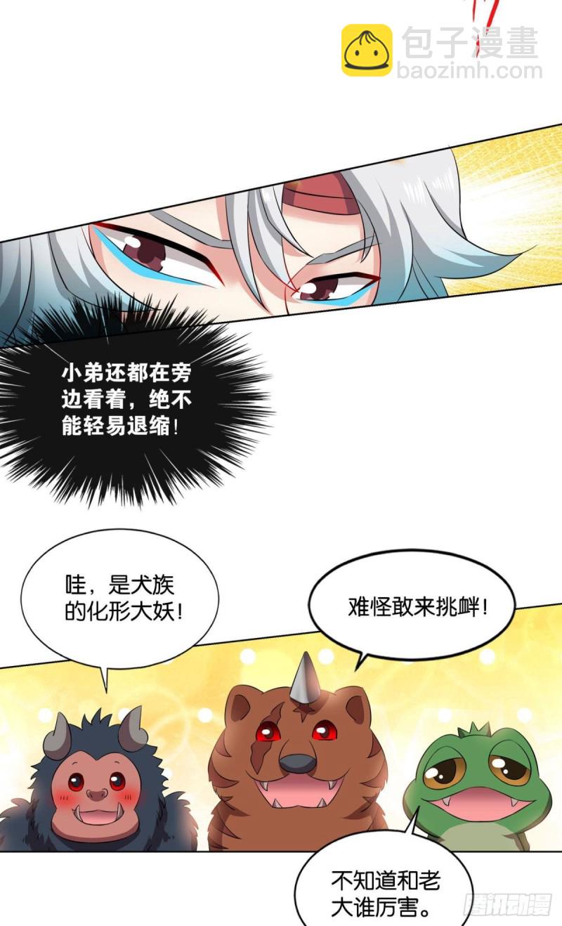 狭路相逢勇者胜-第95话