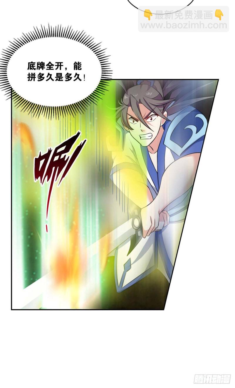狭路相逢勇者胜-第95话