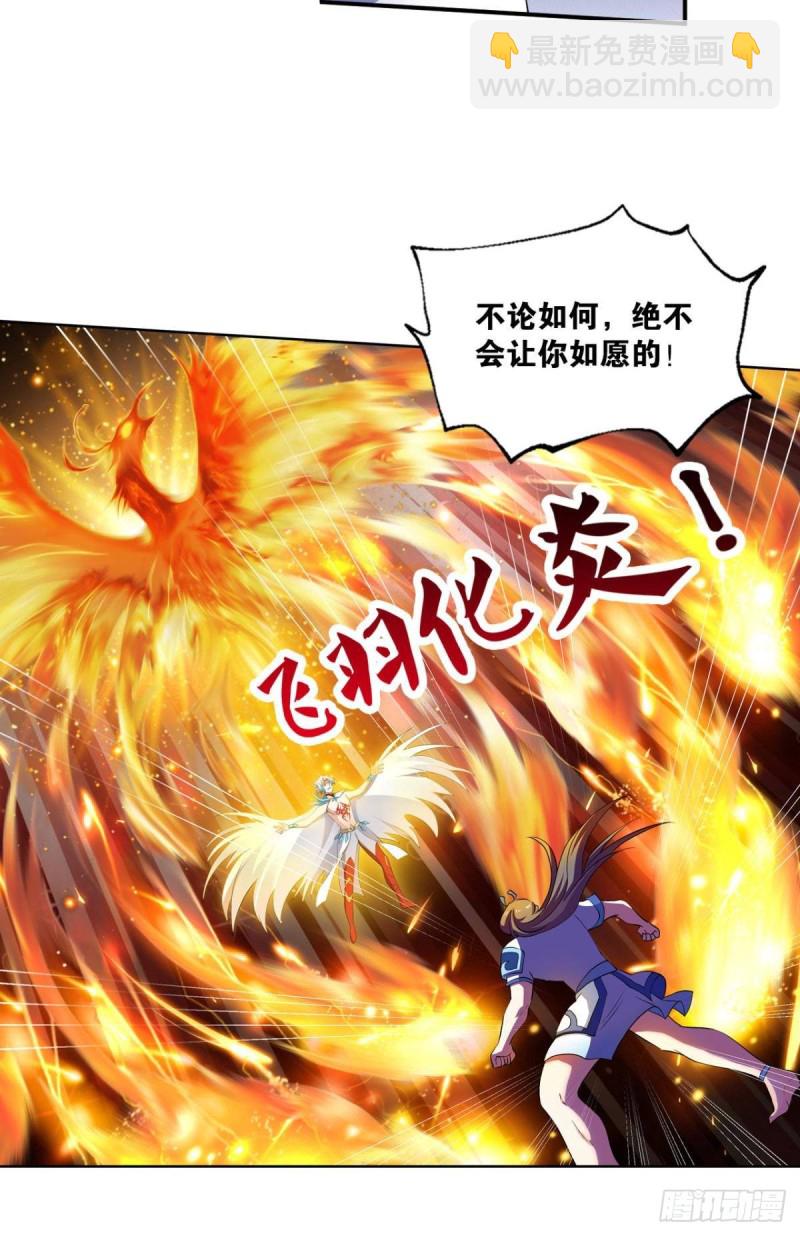 狭路相逢勇者胜-第95话