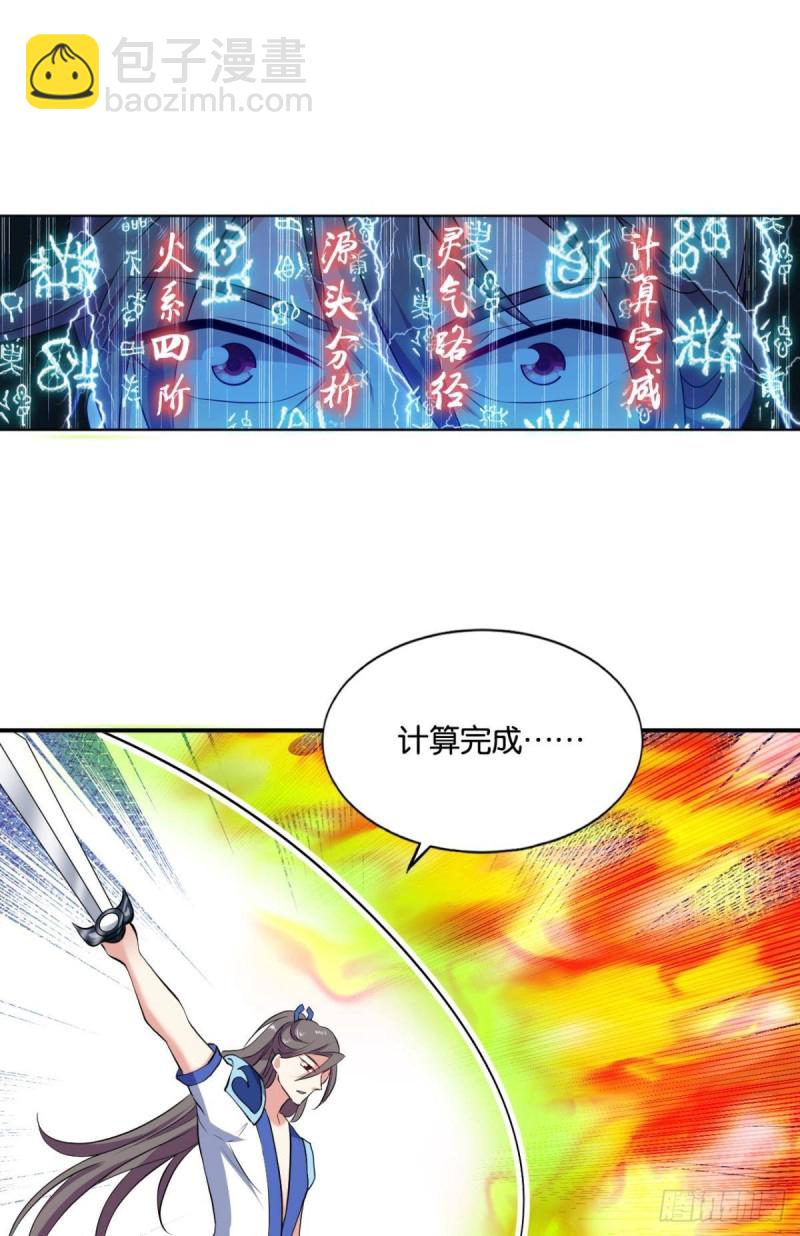 狭路相逢勇者胜-第95话