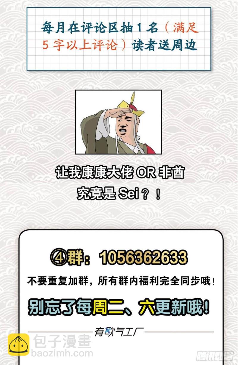 狭路相逢勇者胜-第95话