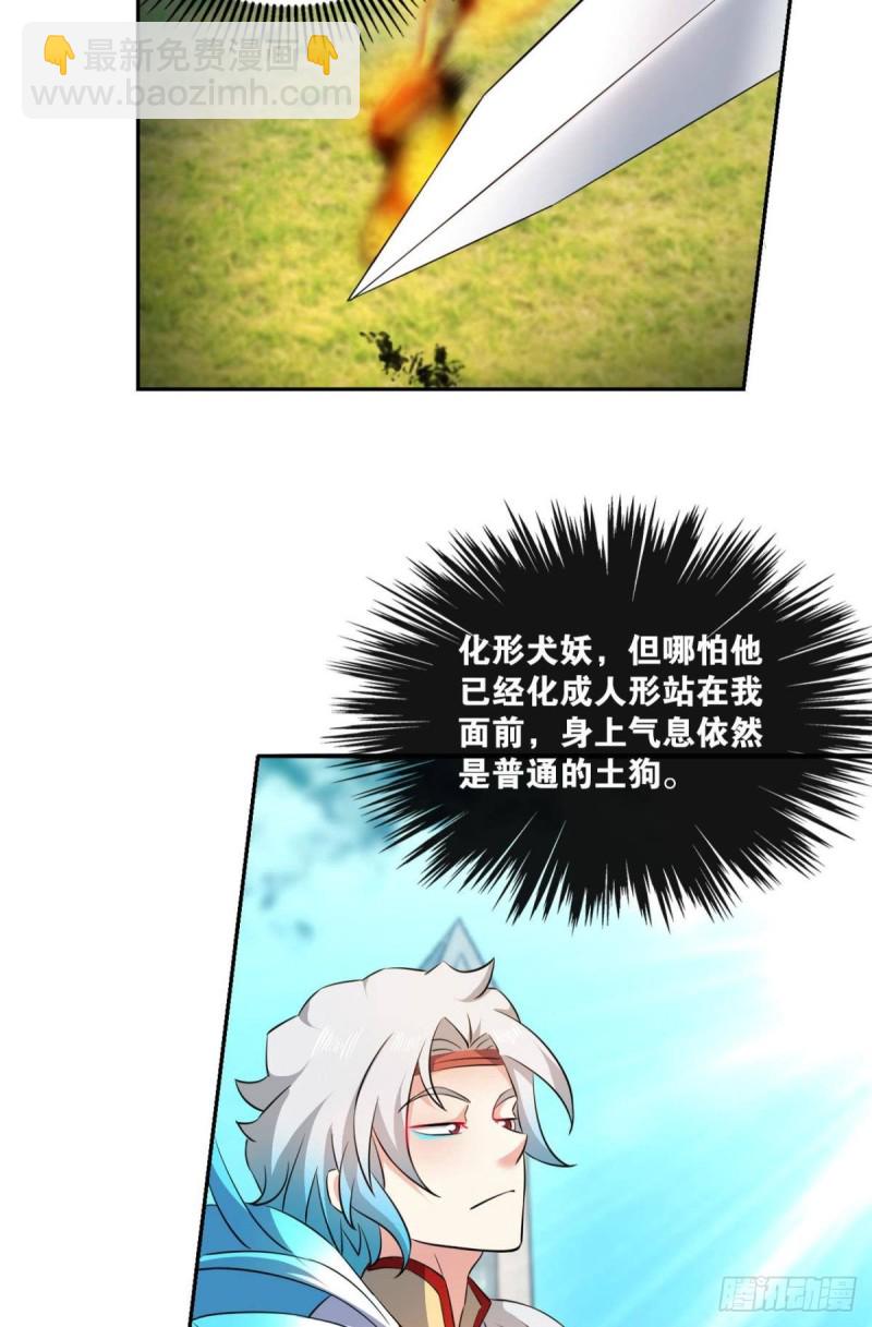 狭路相逢勇者胜-第95话