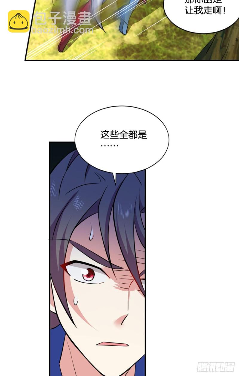 万法随心(1/2)-第97话
