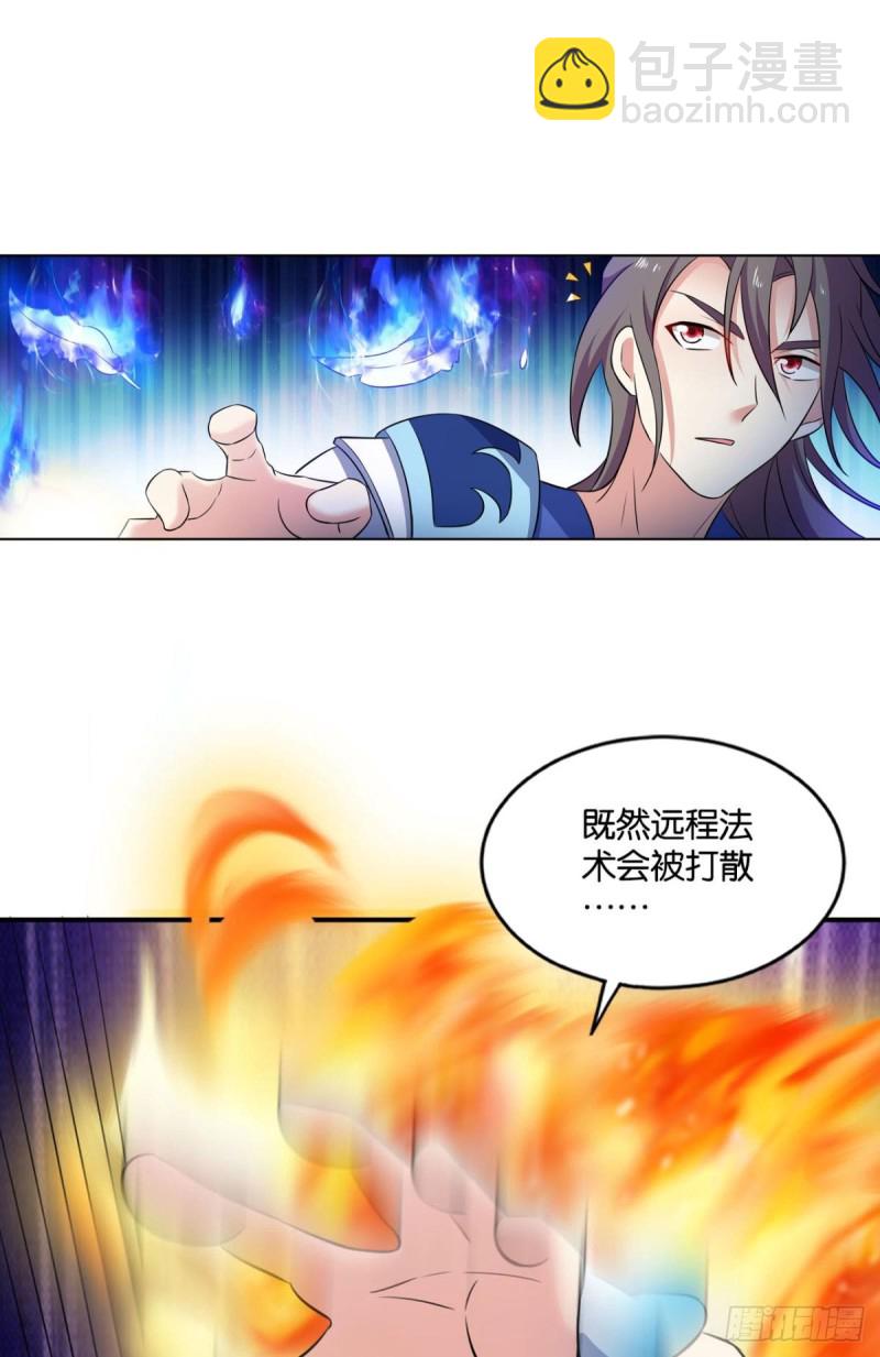 万法随心(1/2)-第97话