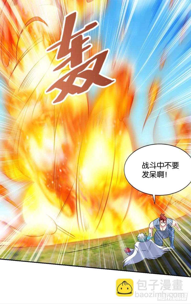 万法随心(1/2)-第97话