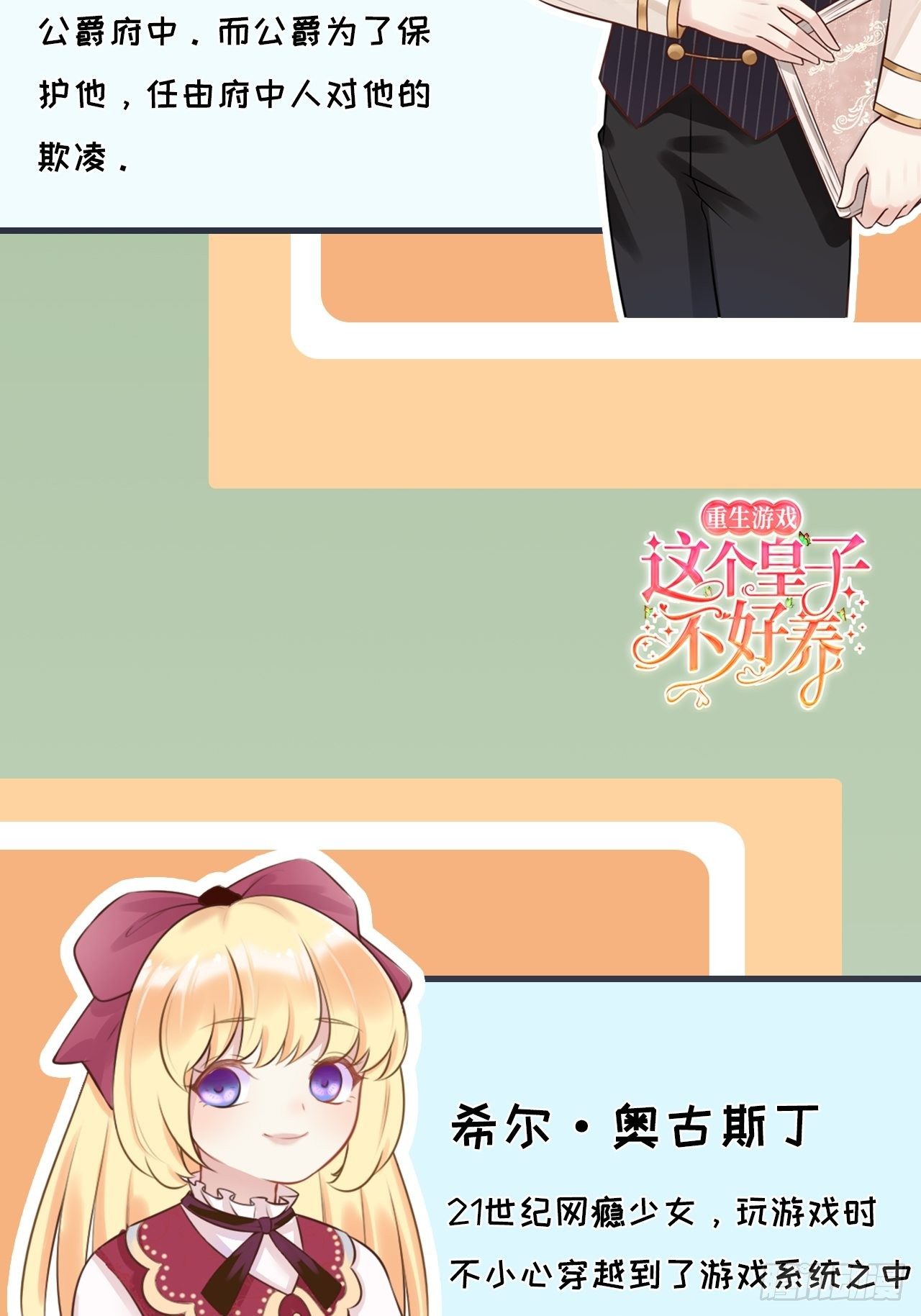 人物档案-第1话
