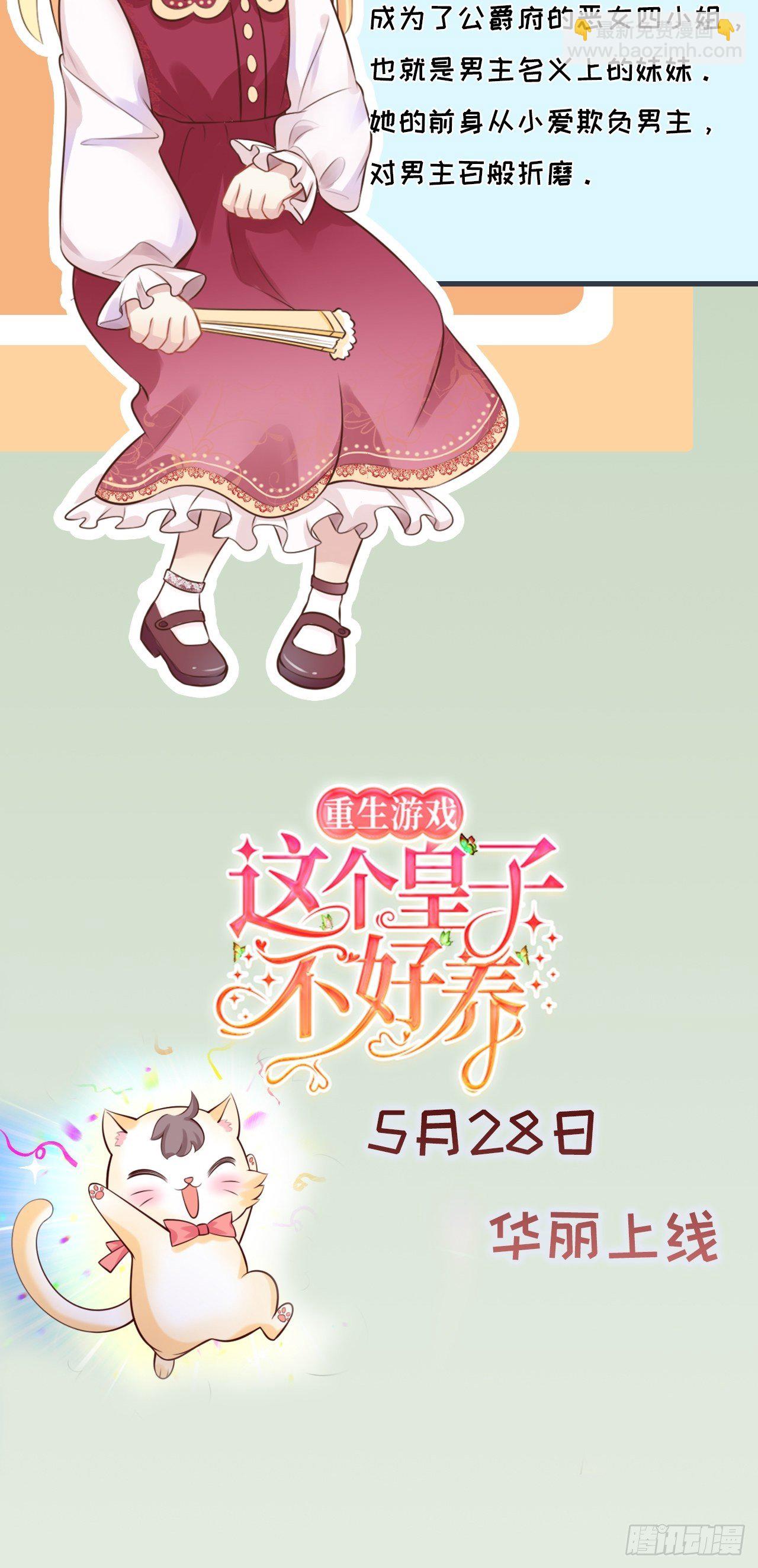 人物档案-第1话