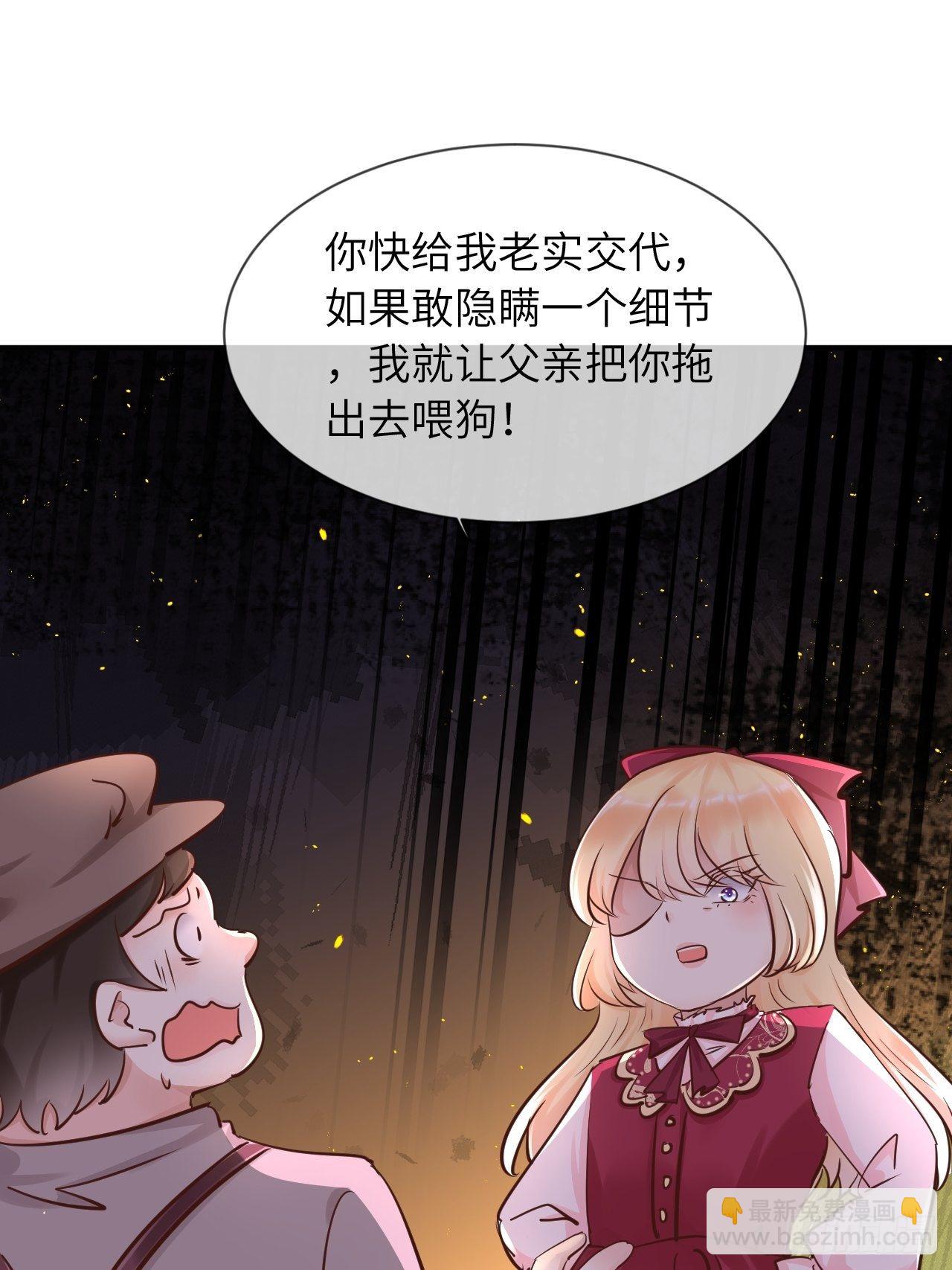 第13话 事实真相-第15话