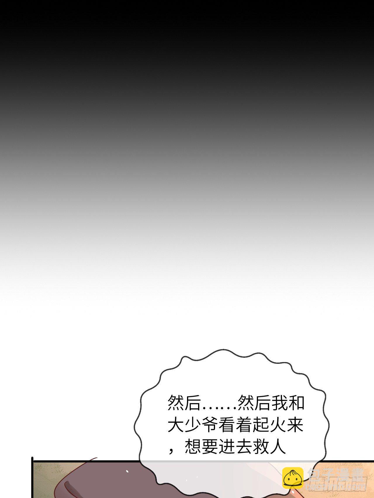 第13话 事实真相-第15话