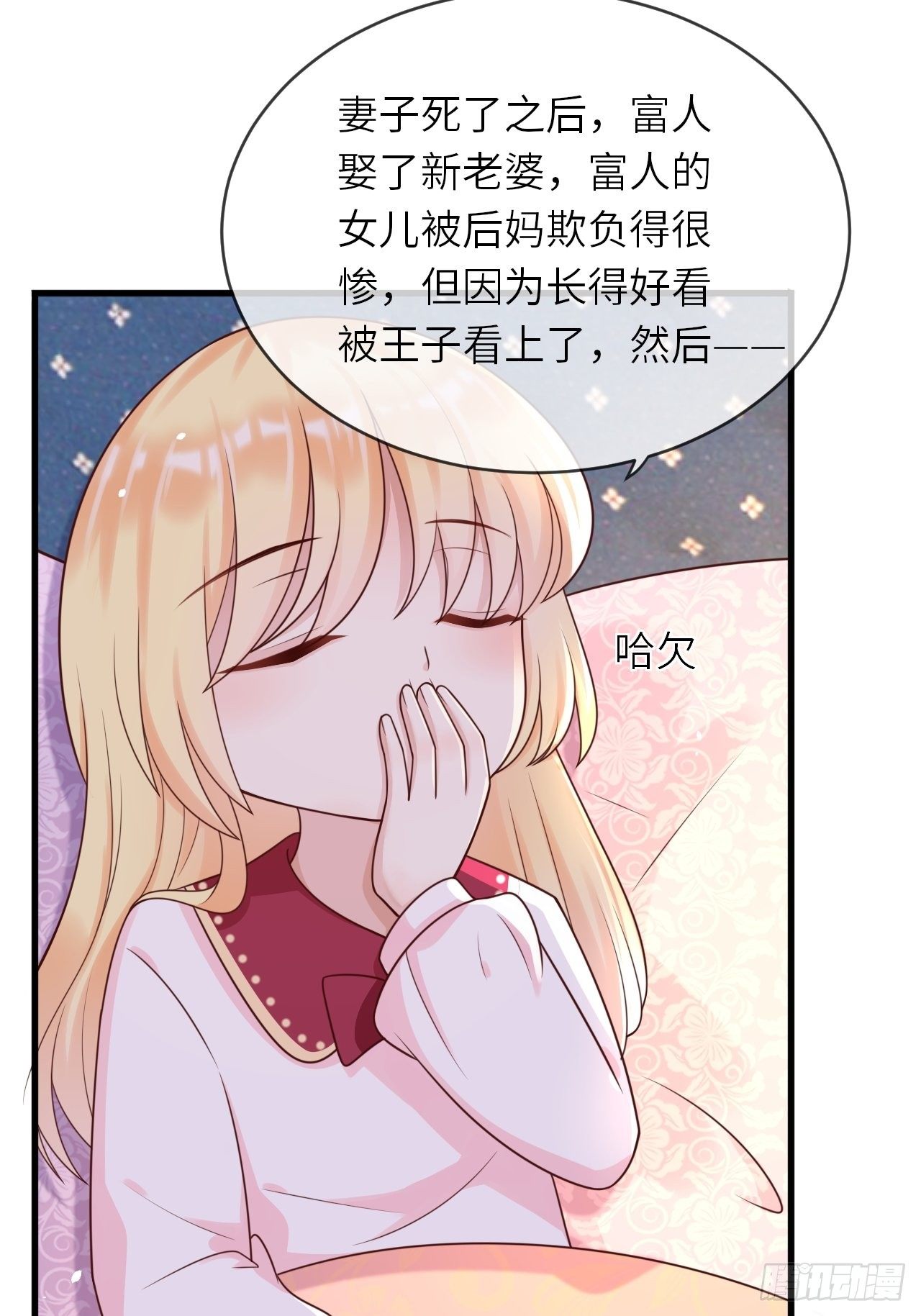 第15话 冲突-第17话