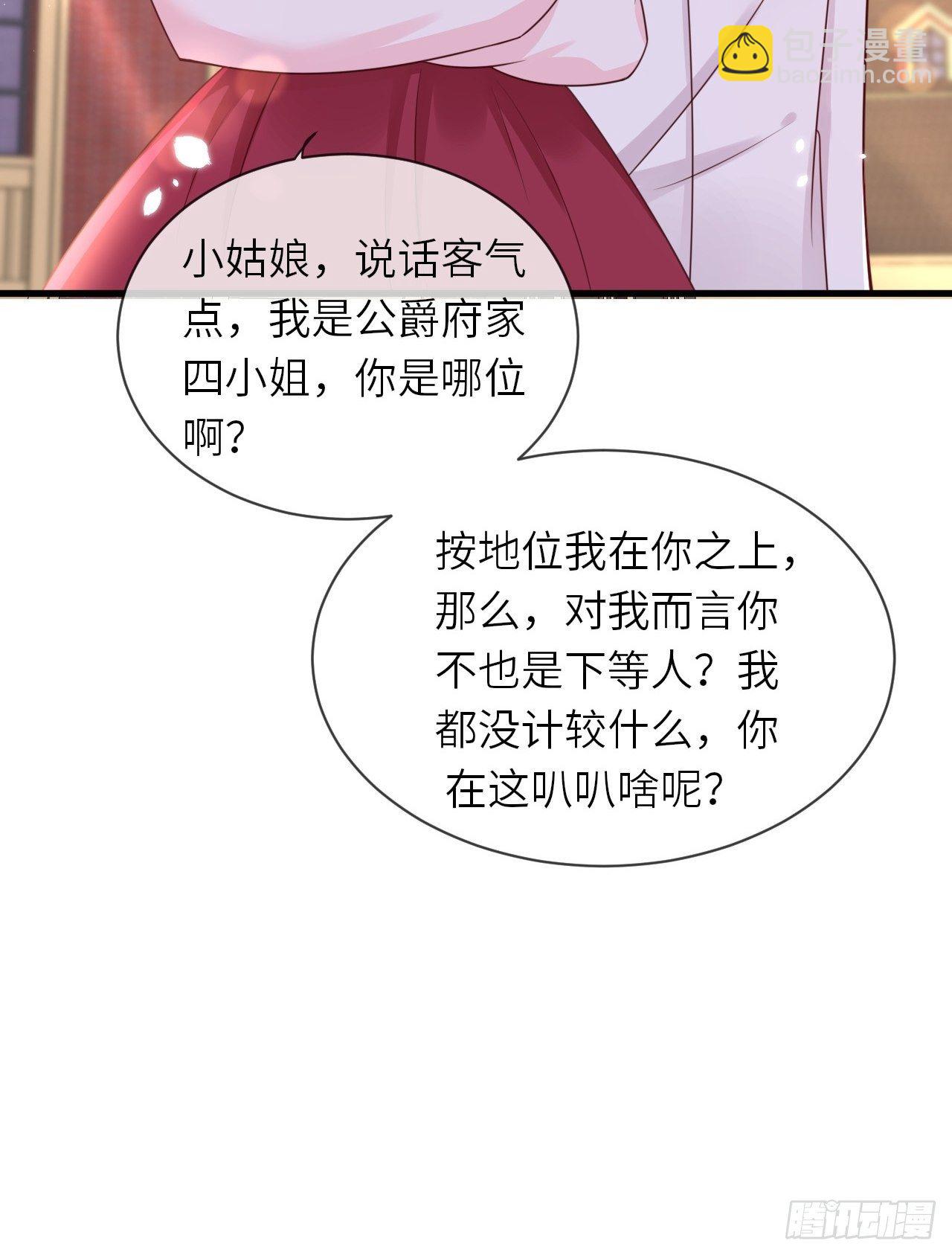 第15话 冲突-第17话