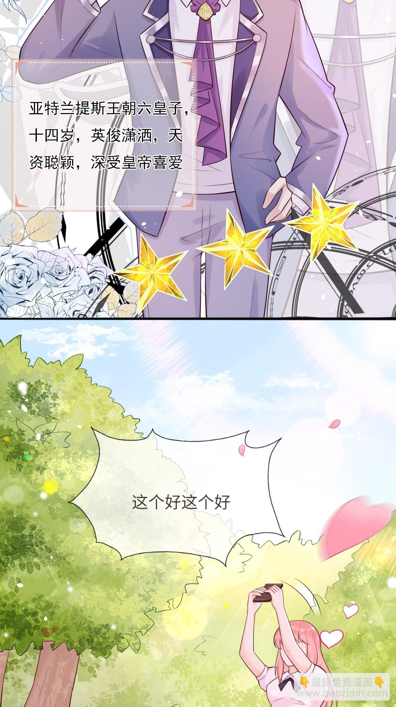 第一话 穿越成公爵小姐-第3话