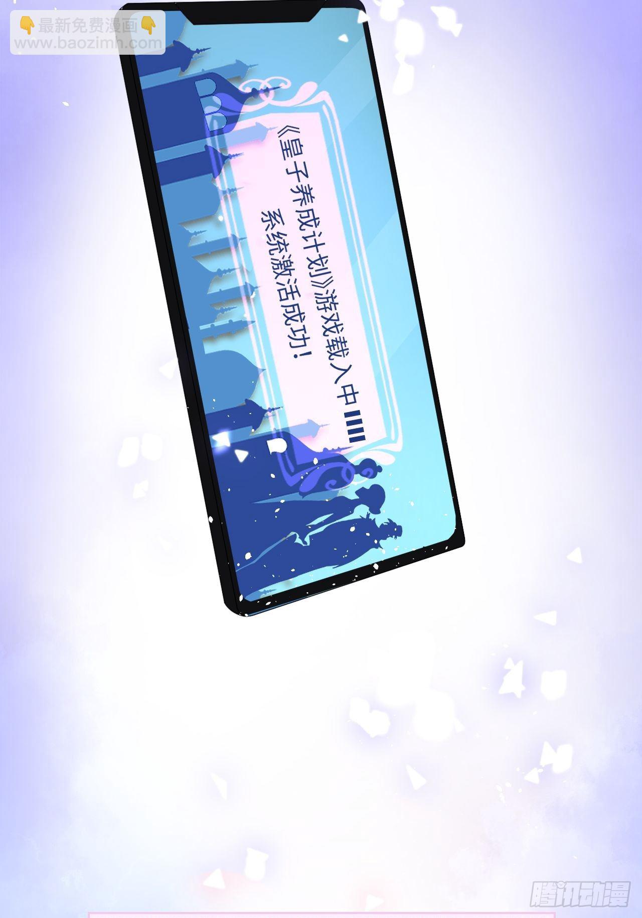 第一话 穿越成公爵小姐-第3话