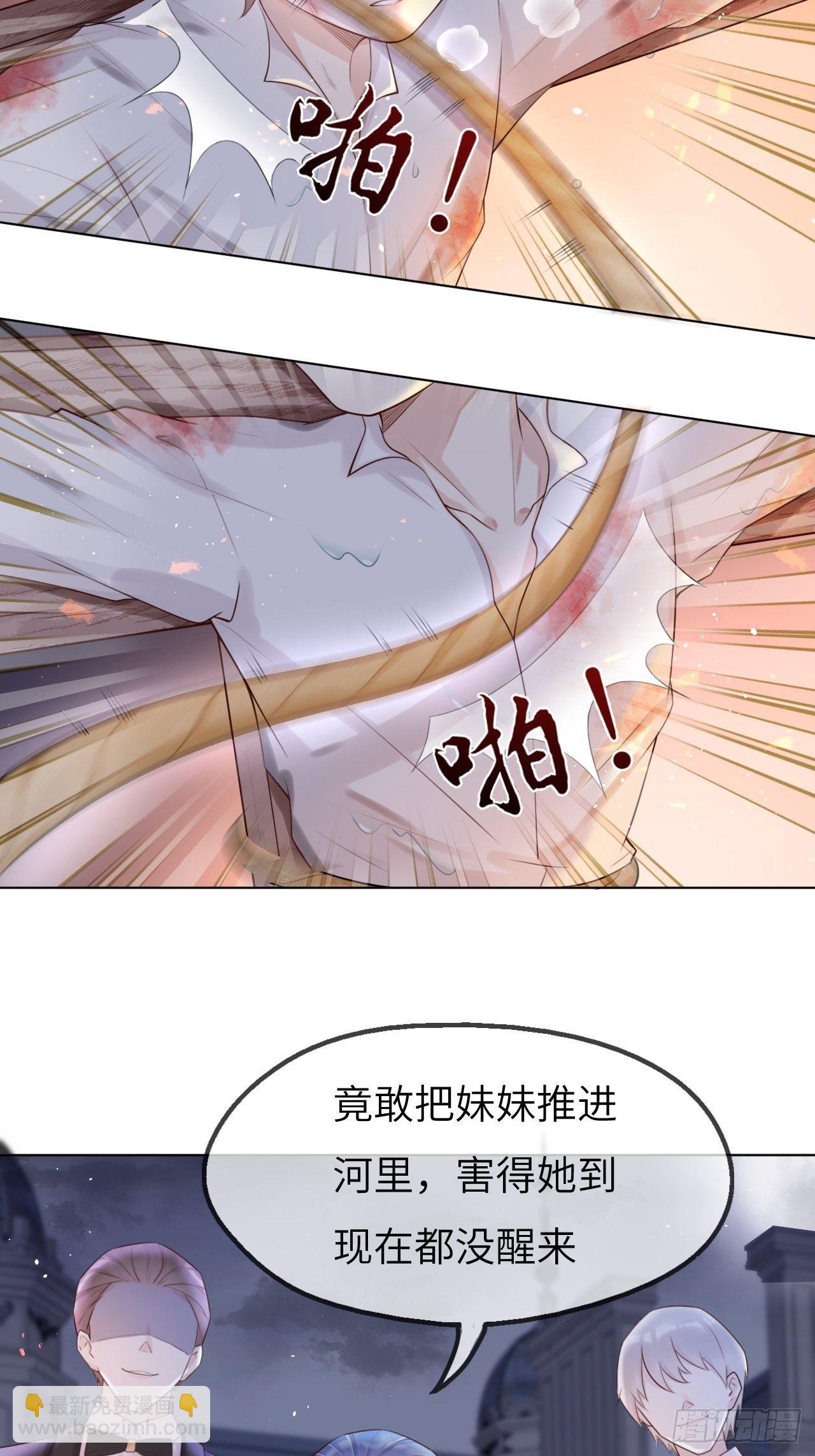 第一话 穿越成公爵小姐-第3话