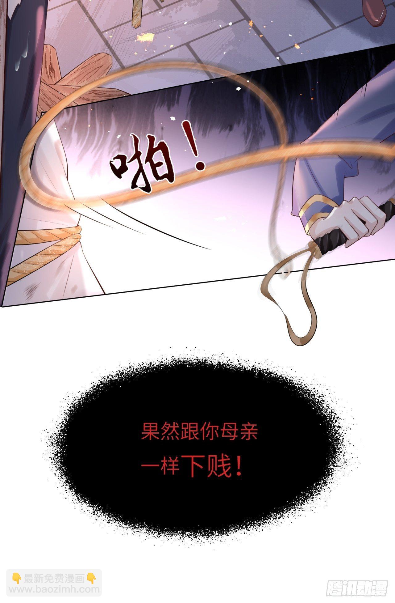 第一话 穿越成公爵小姐-第3话