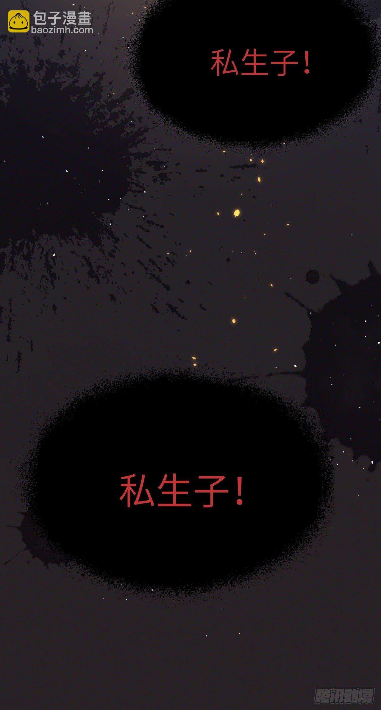第一话 穿越成公爵小姐-第3话