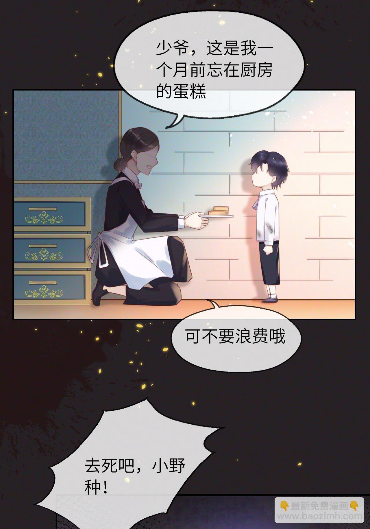 第一话 穿越成公爵小姐-第3话
