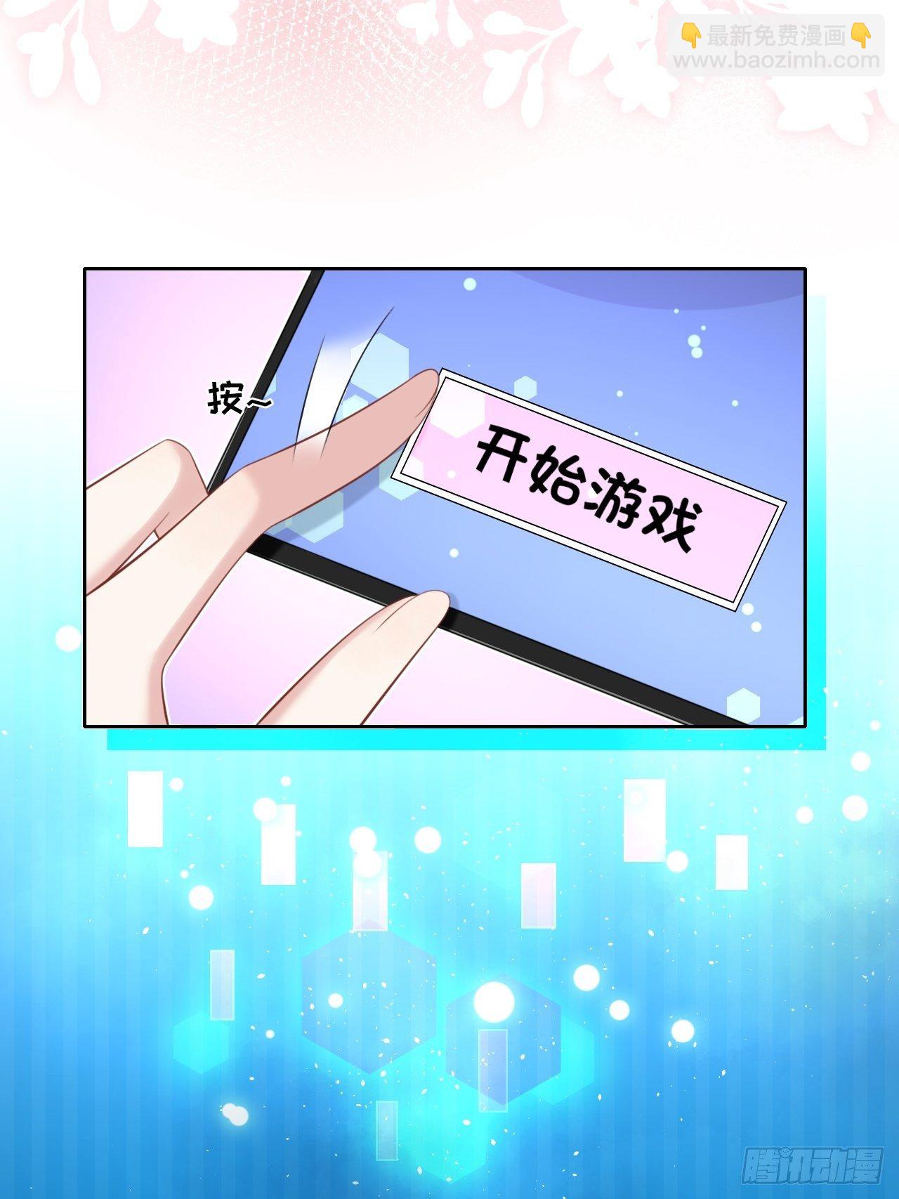 第一话 穿越成公爵小姐-第3话