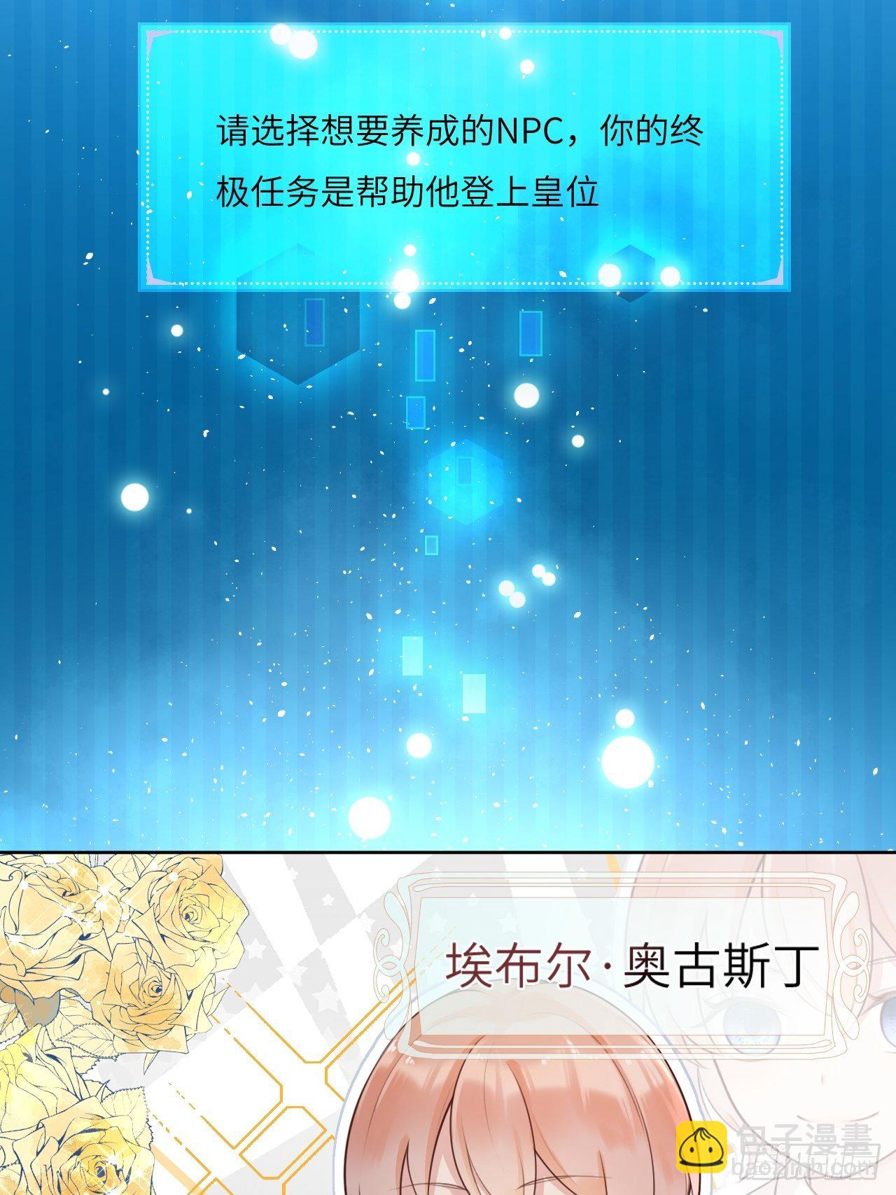 第一话 穿越成公爵小姐-第3话