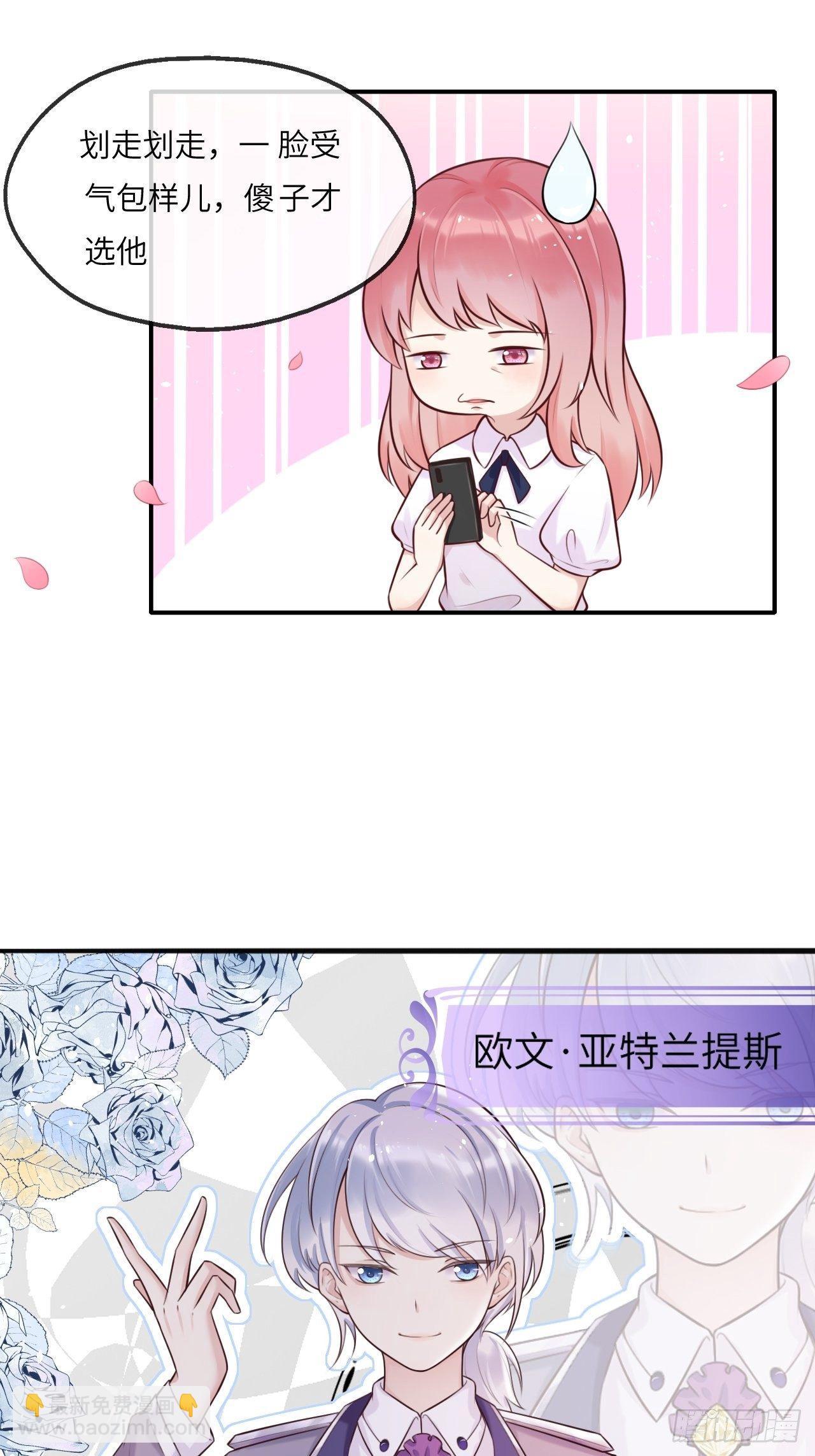 第一话 穿越成公爵小姐-第3话