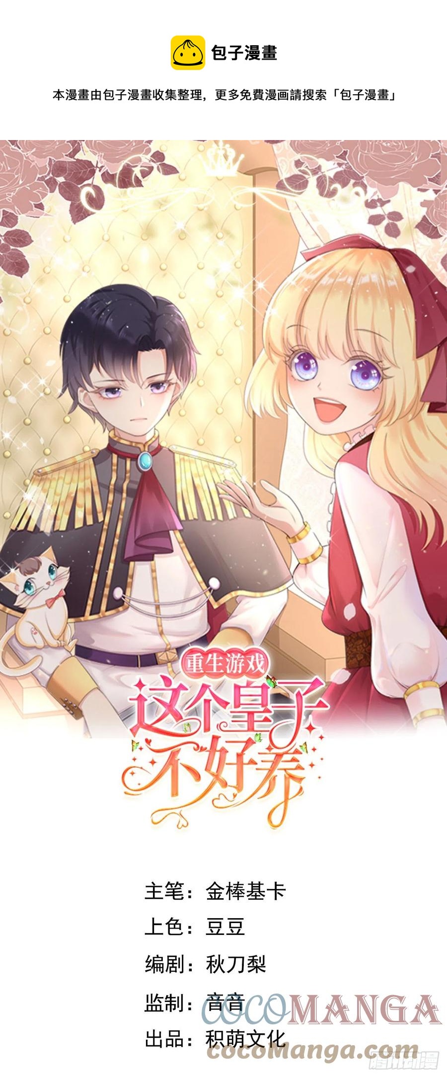 第19话 解药-第21话