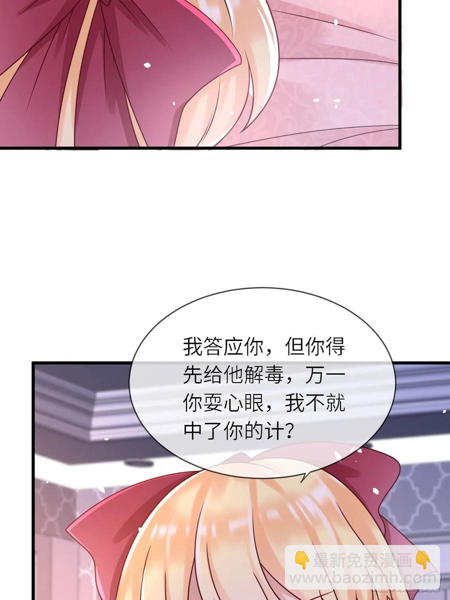 第19话 解药-第21话