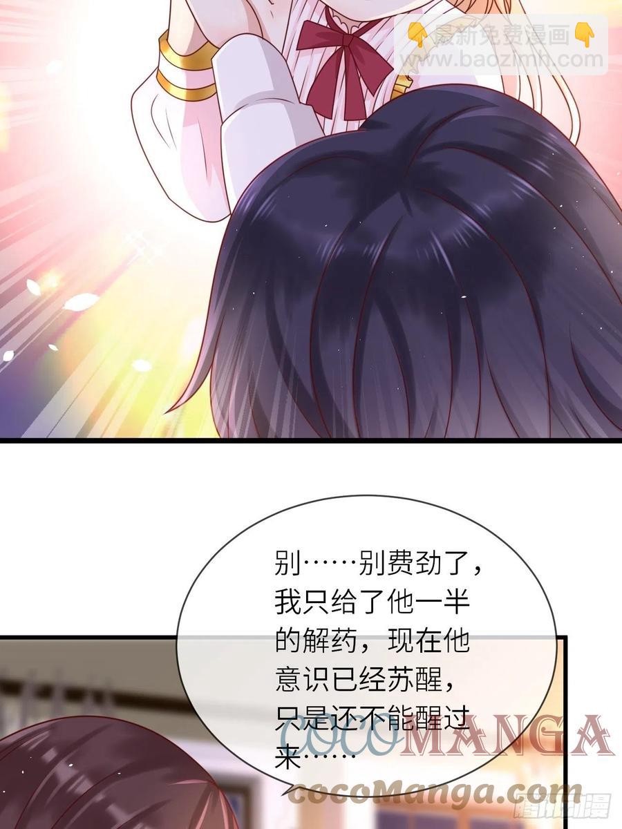 第19话 解药-第21话