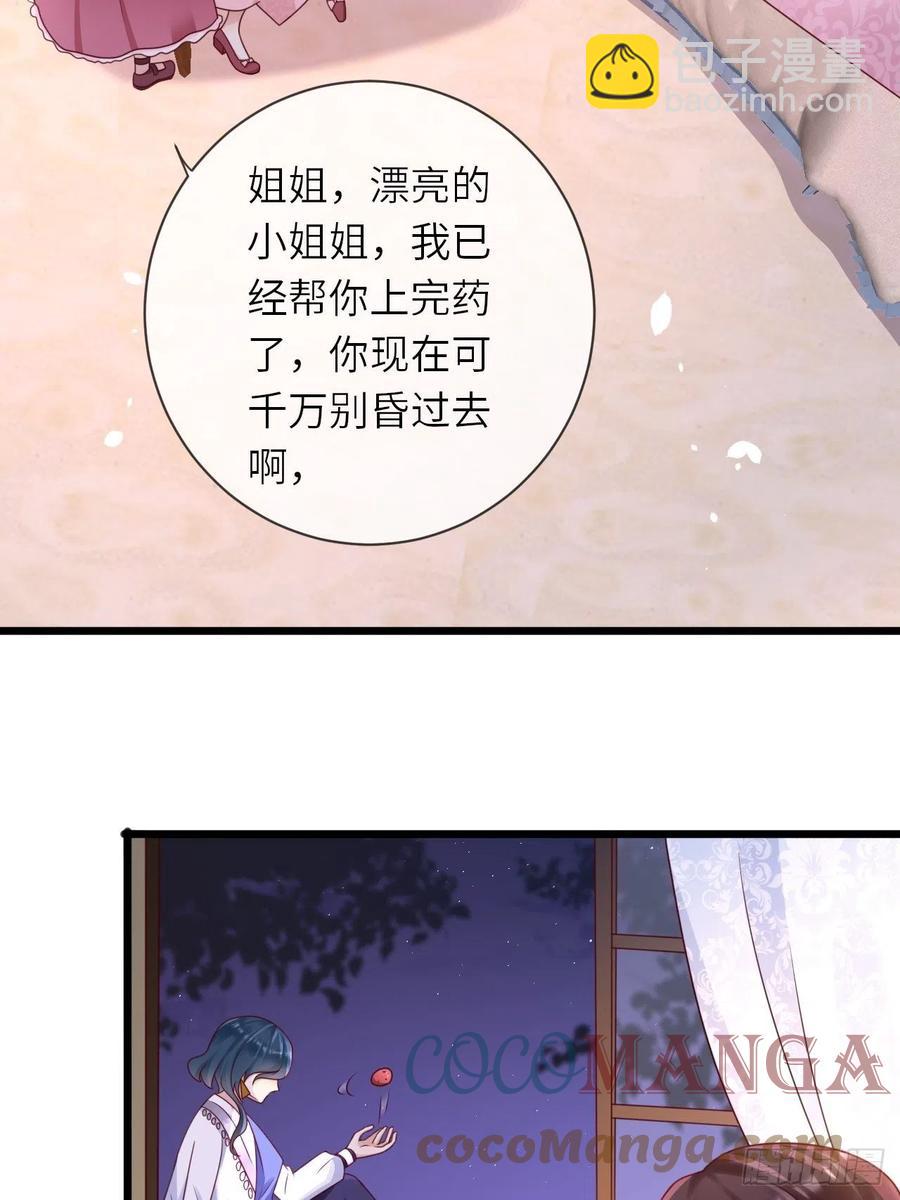 第19话 解药-第21话