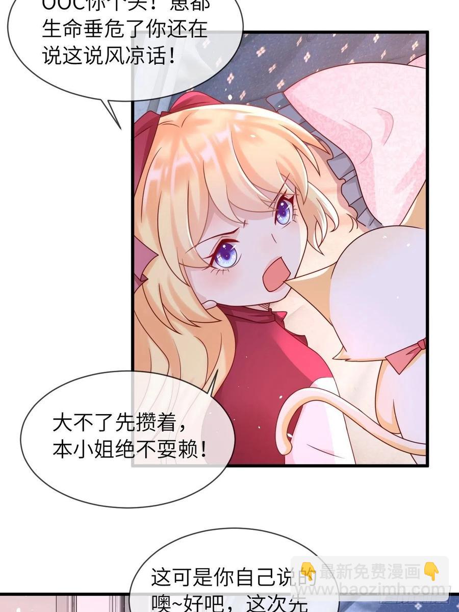 第19话 解药-第21话